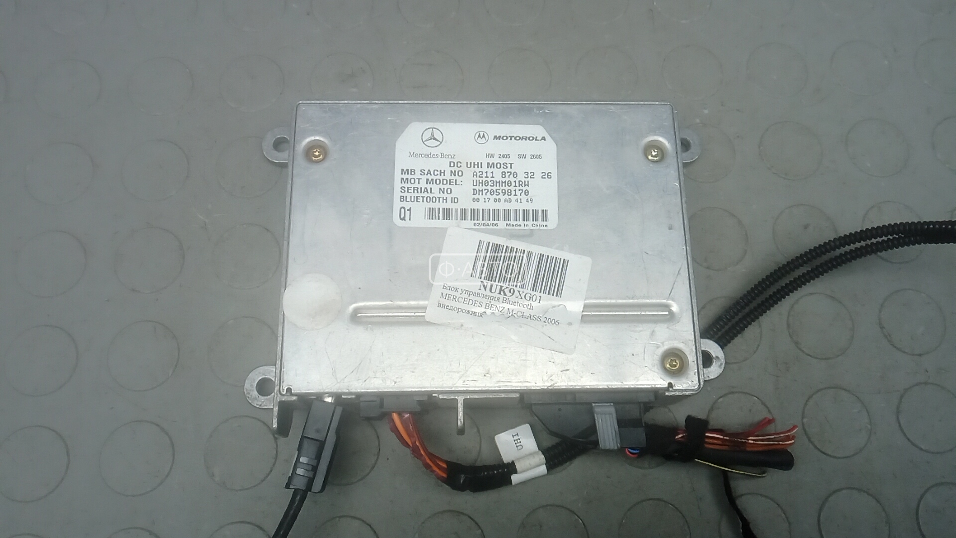 Блок управления Bluetooth