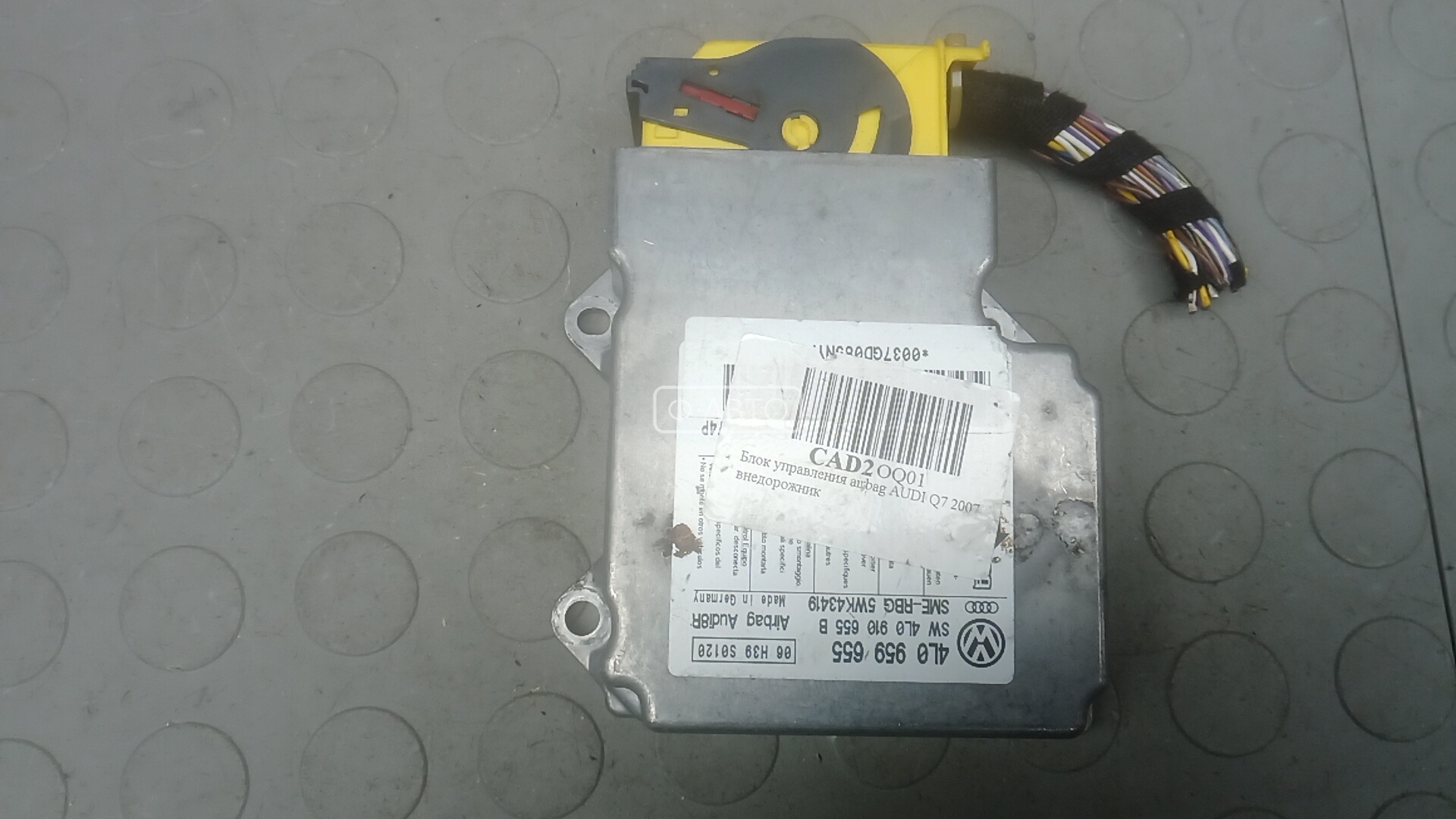 Блок управления airbag