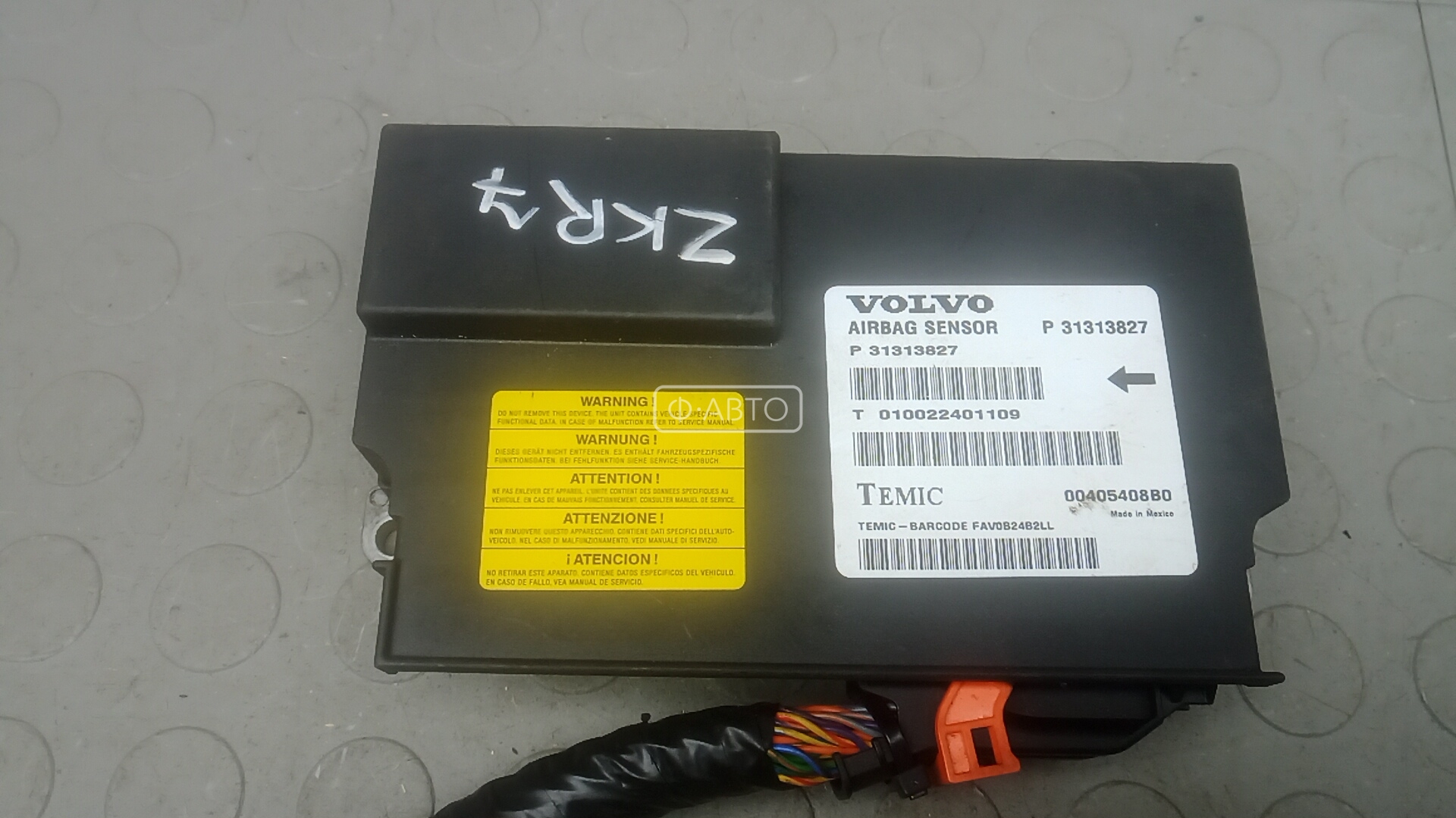 Блок управления airbag