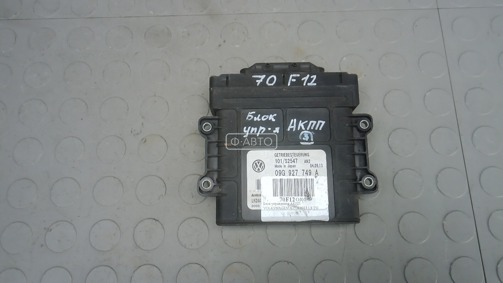 Блок управления АКПП