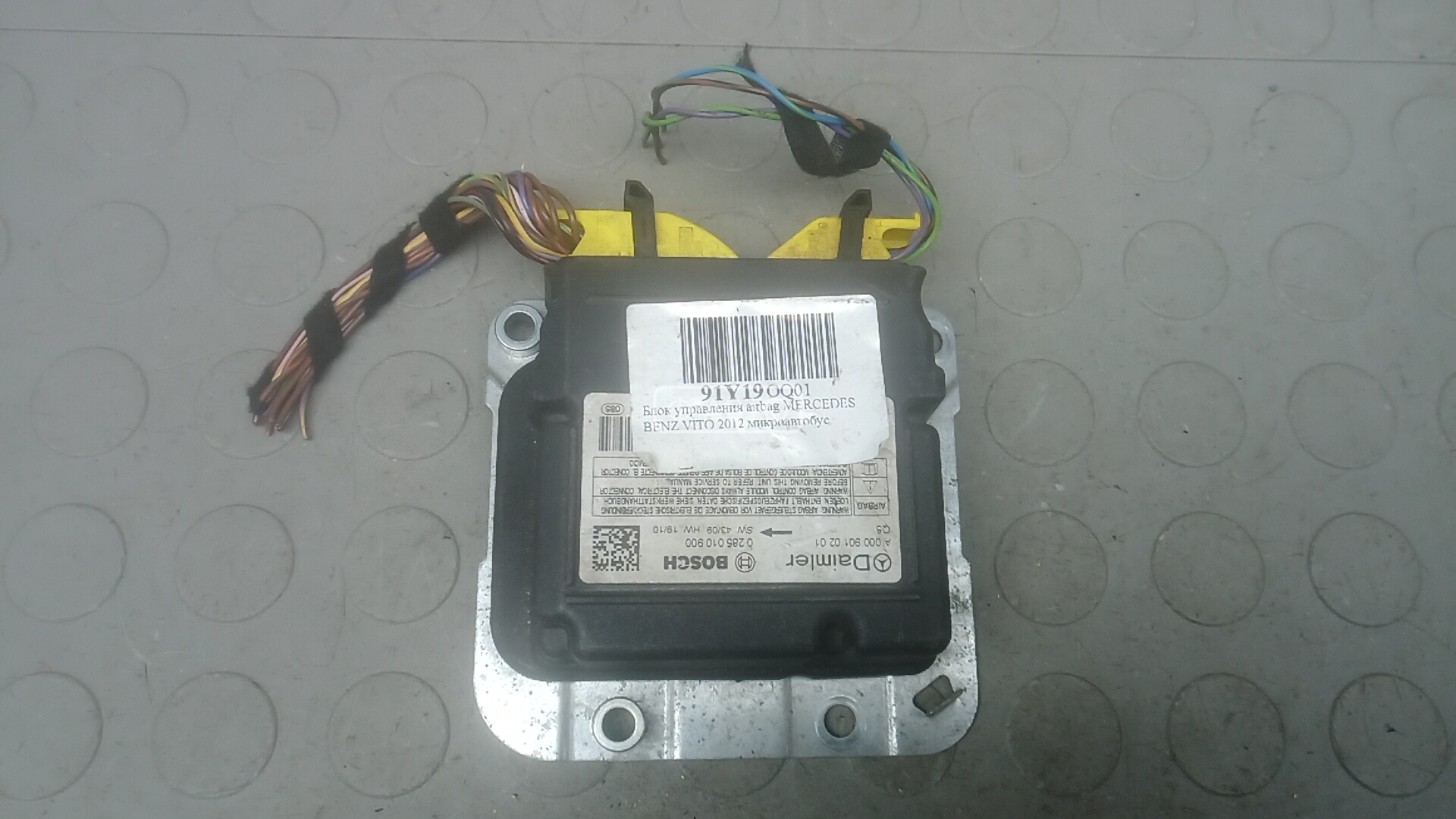 Блок управления airbag