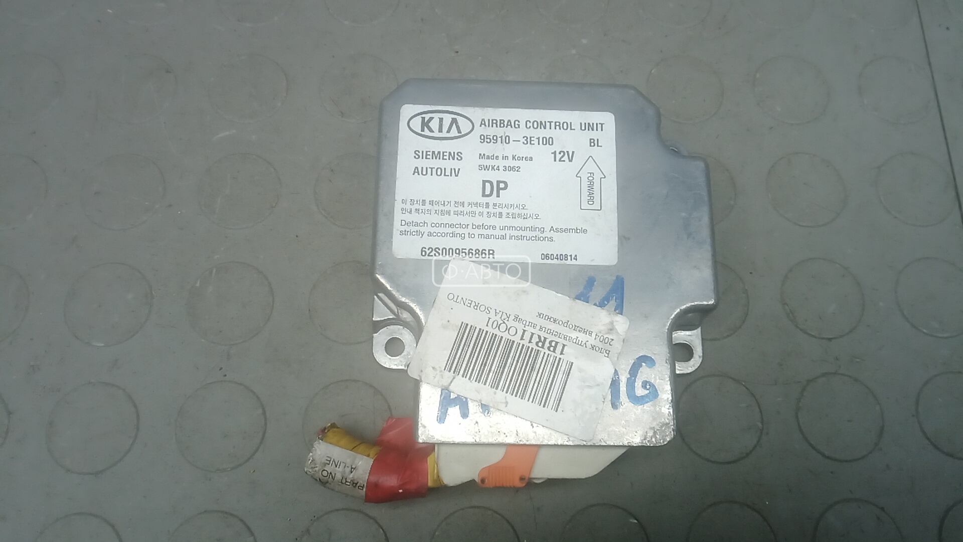 Блок управления airbag