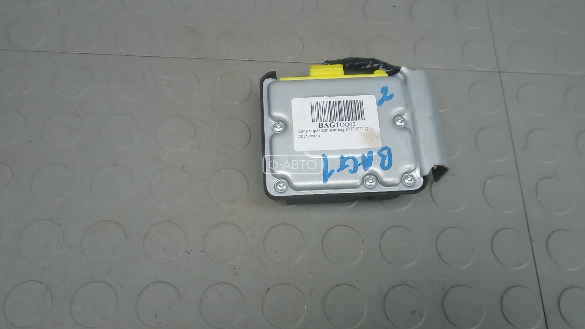 Блок управления airbag