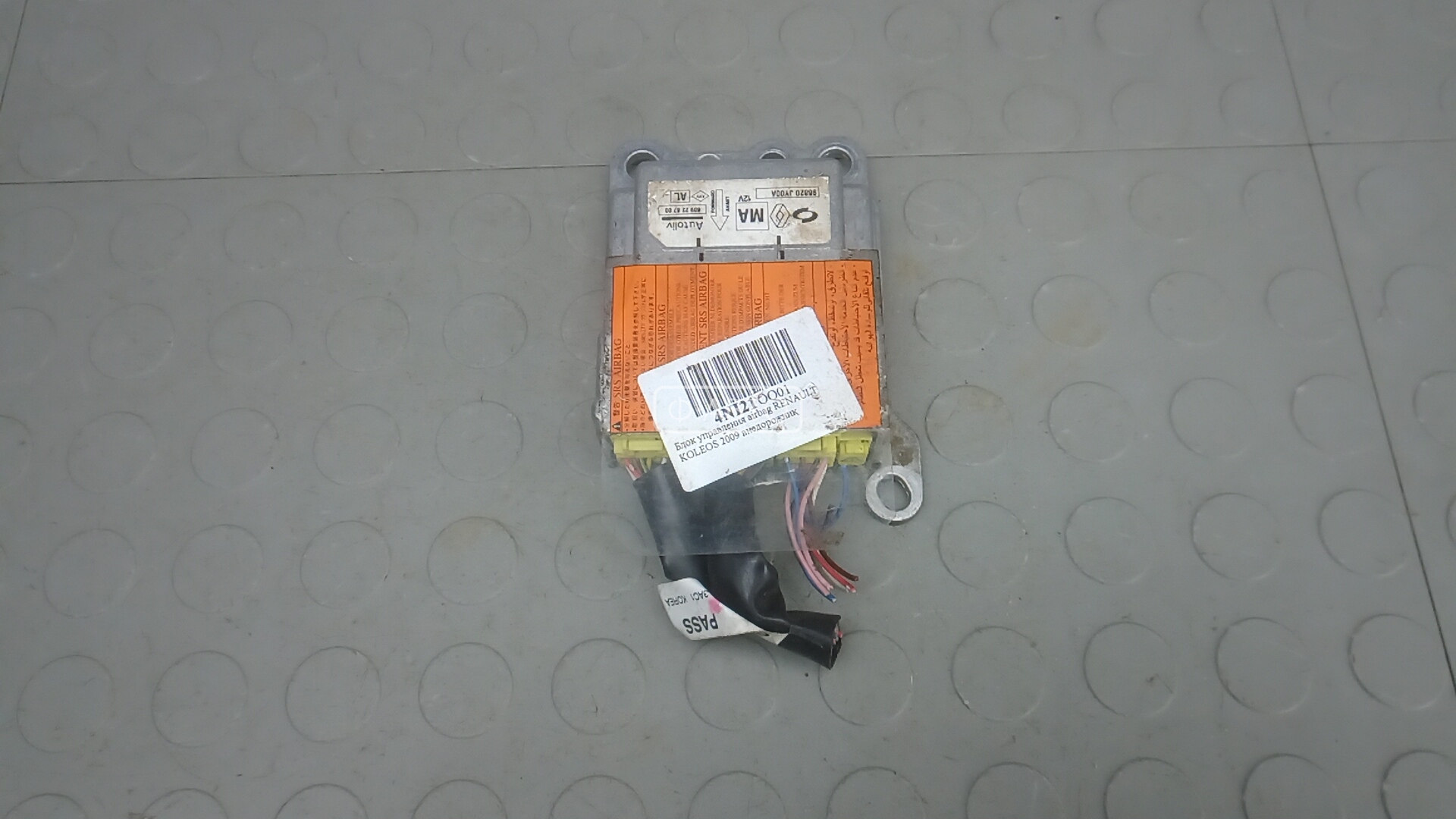 Блок управления airbag