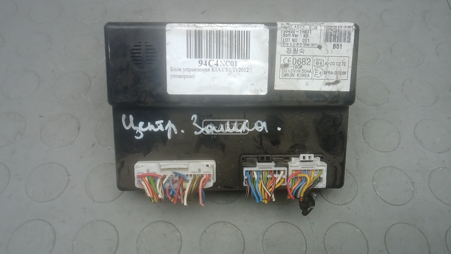 Блок управления