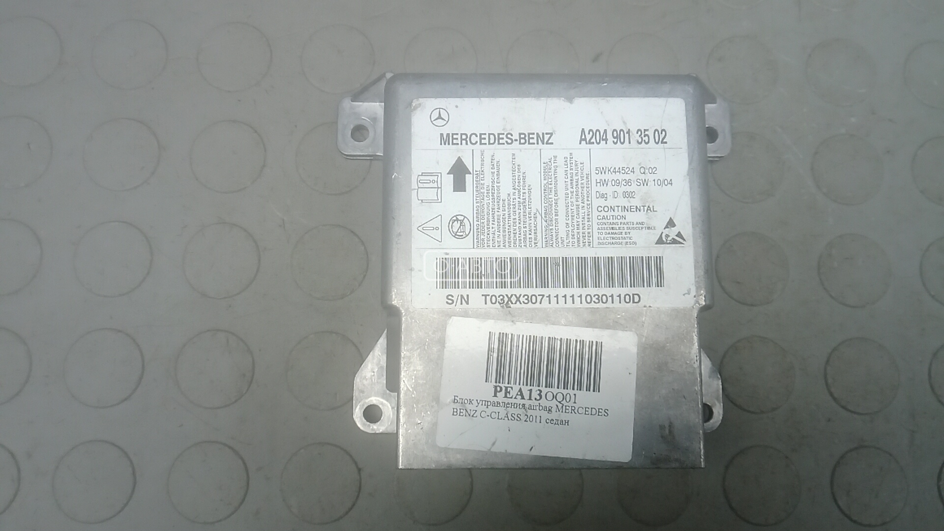 Блок управления airbag