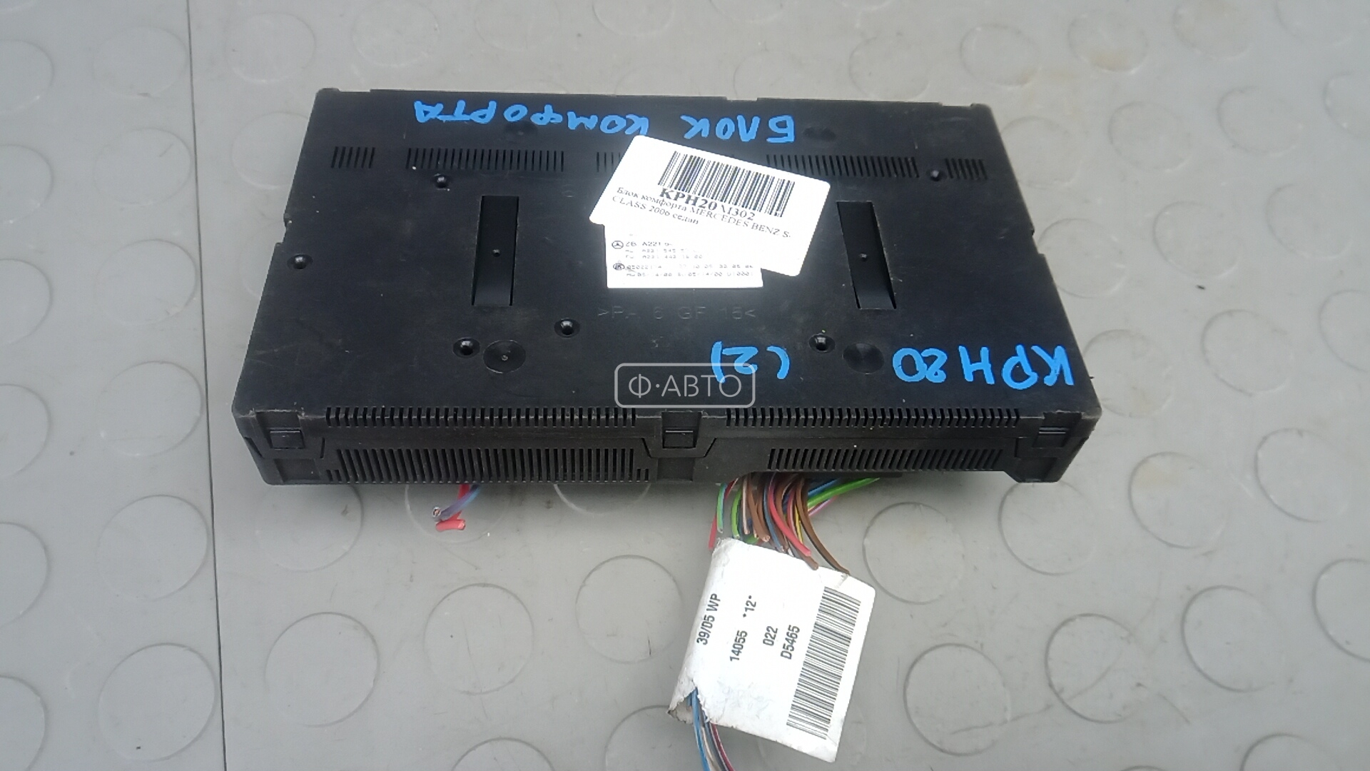 Блок комфорта