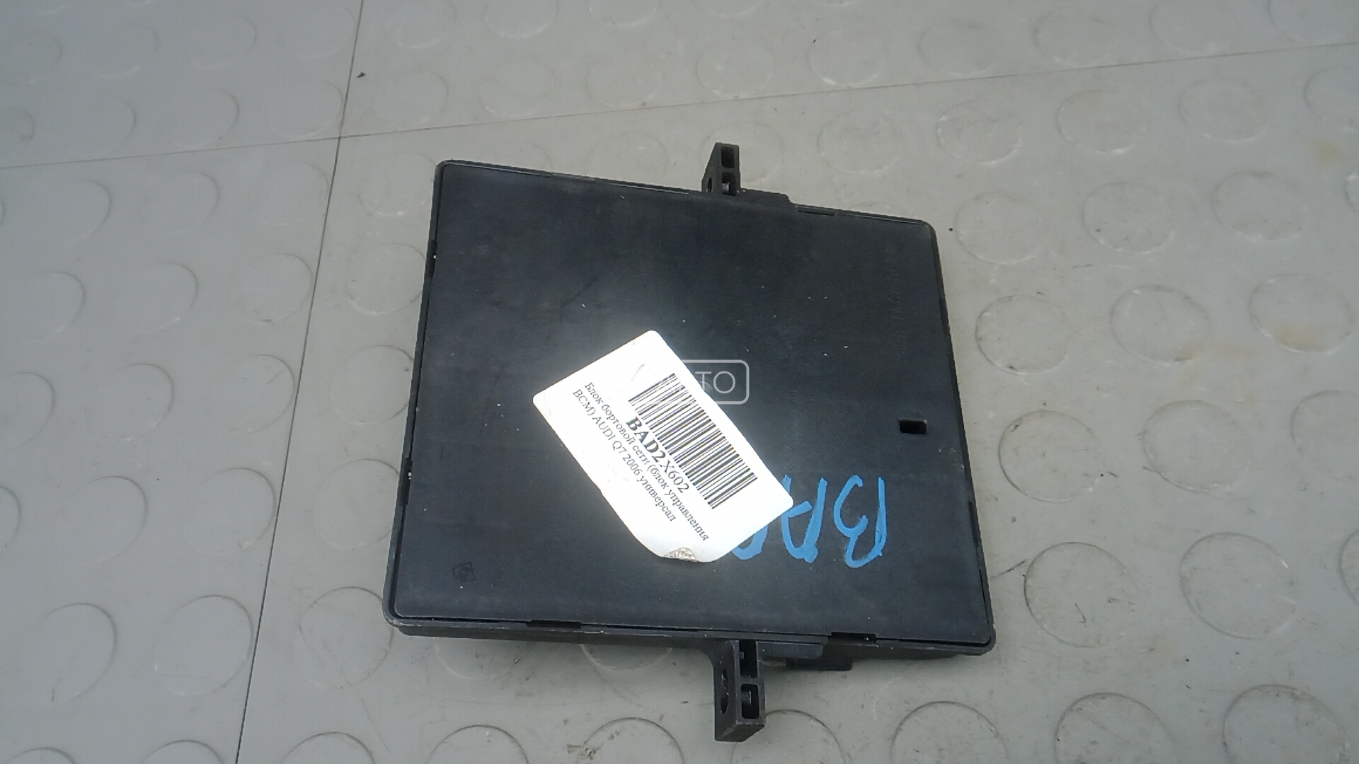 Блок бортовой сети (блок управления BCM)