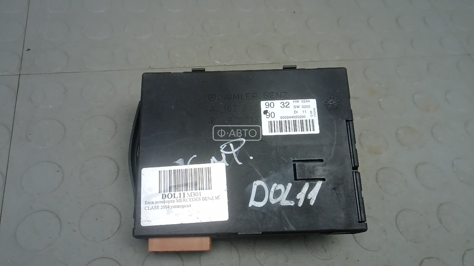 Блок комфорта