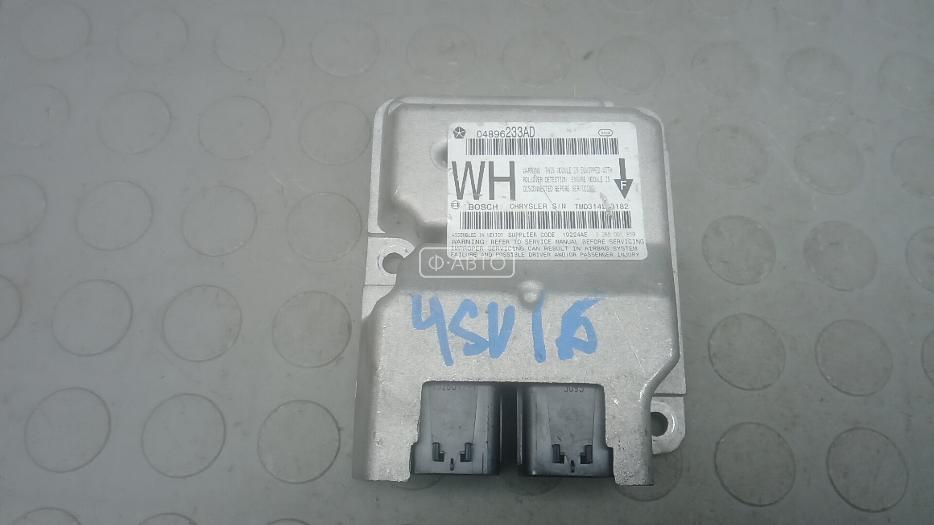 Блок управления airbag