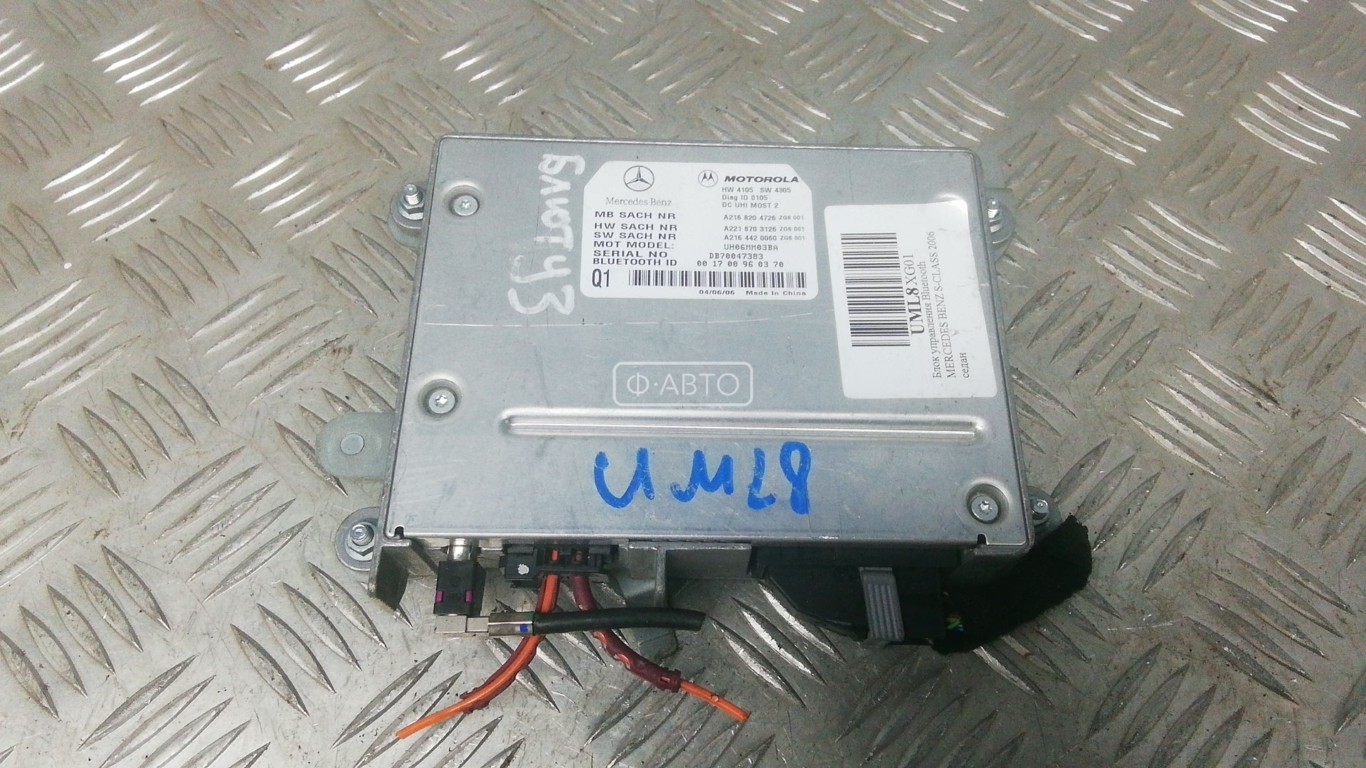 Блок управления Bluetooth