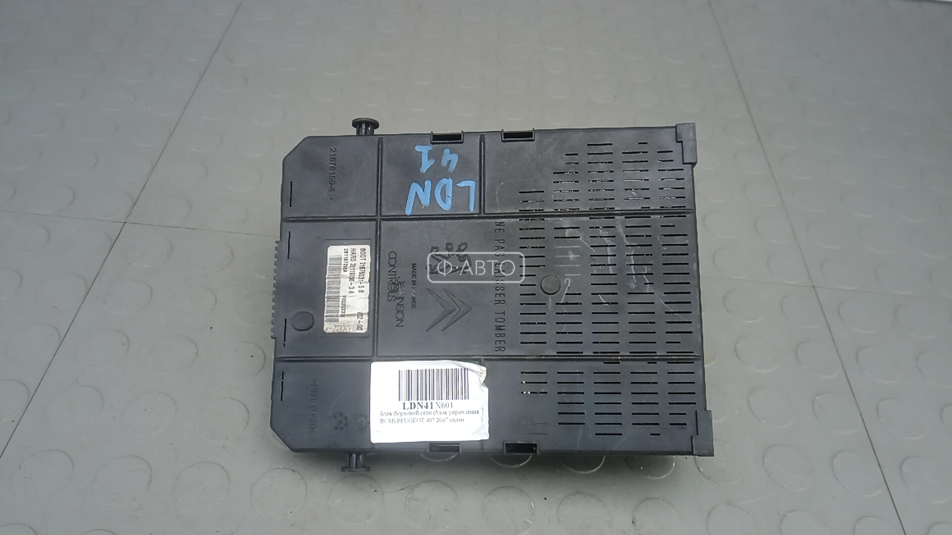 Блок бортовой сети (блок управления BCM)