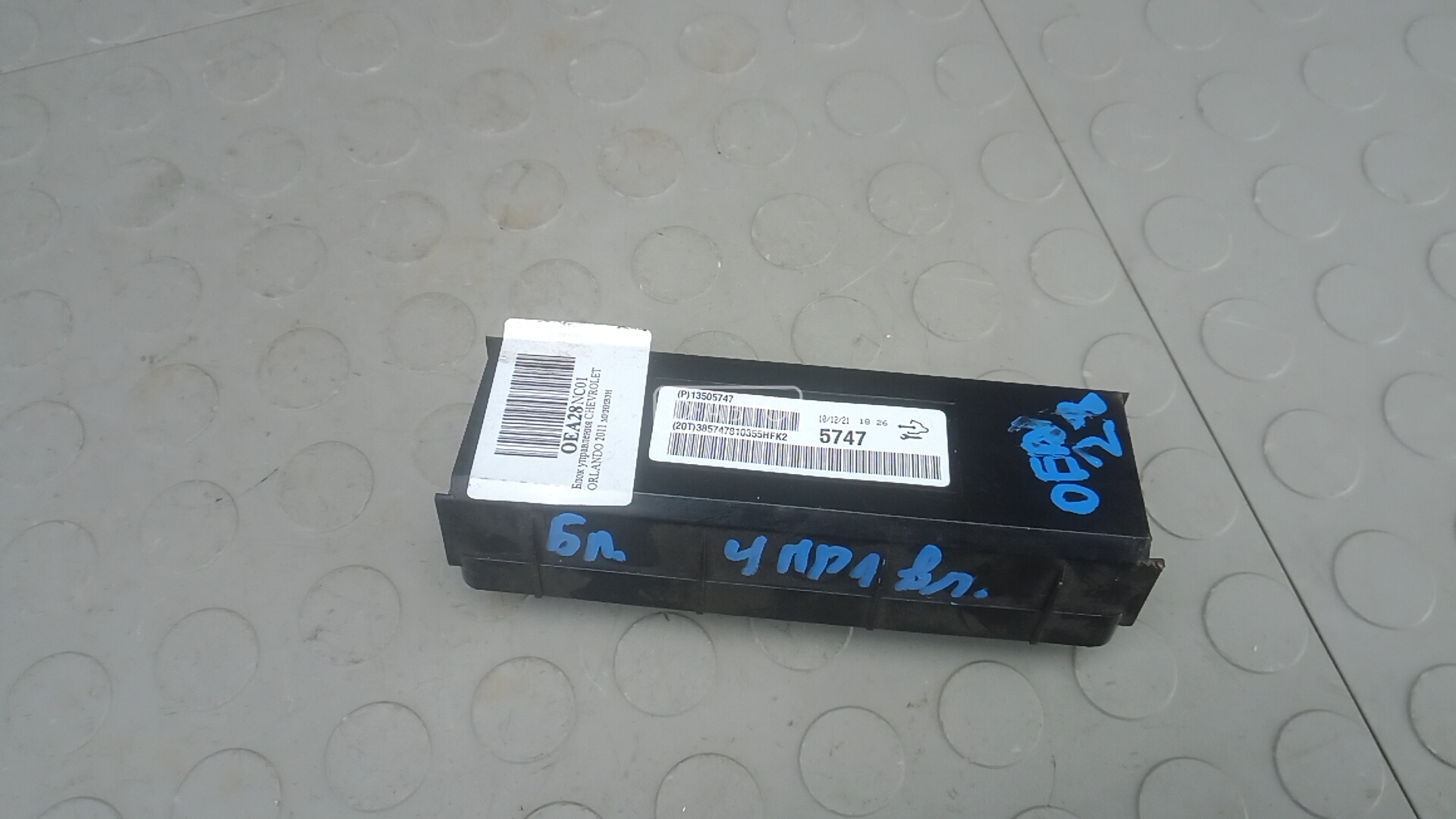 Блок управления