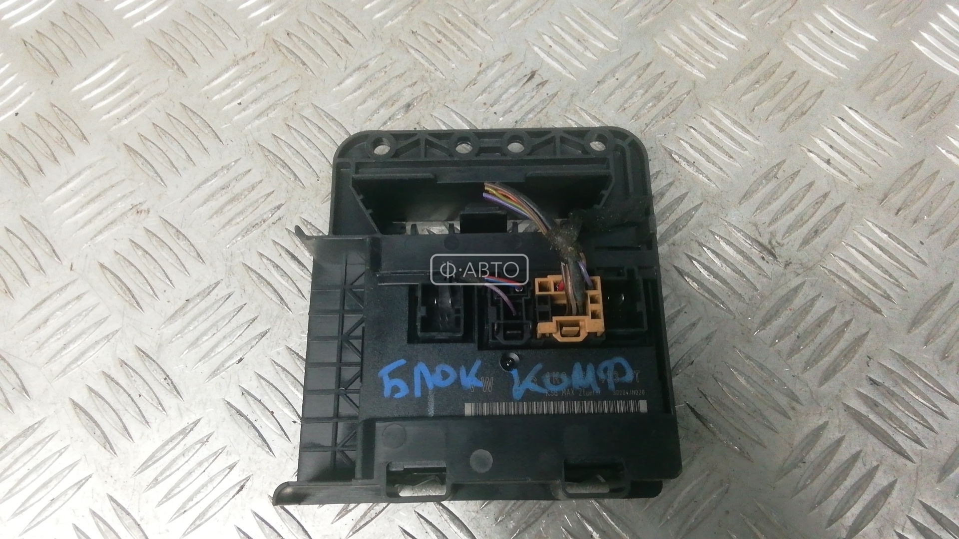 Блок комфорта