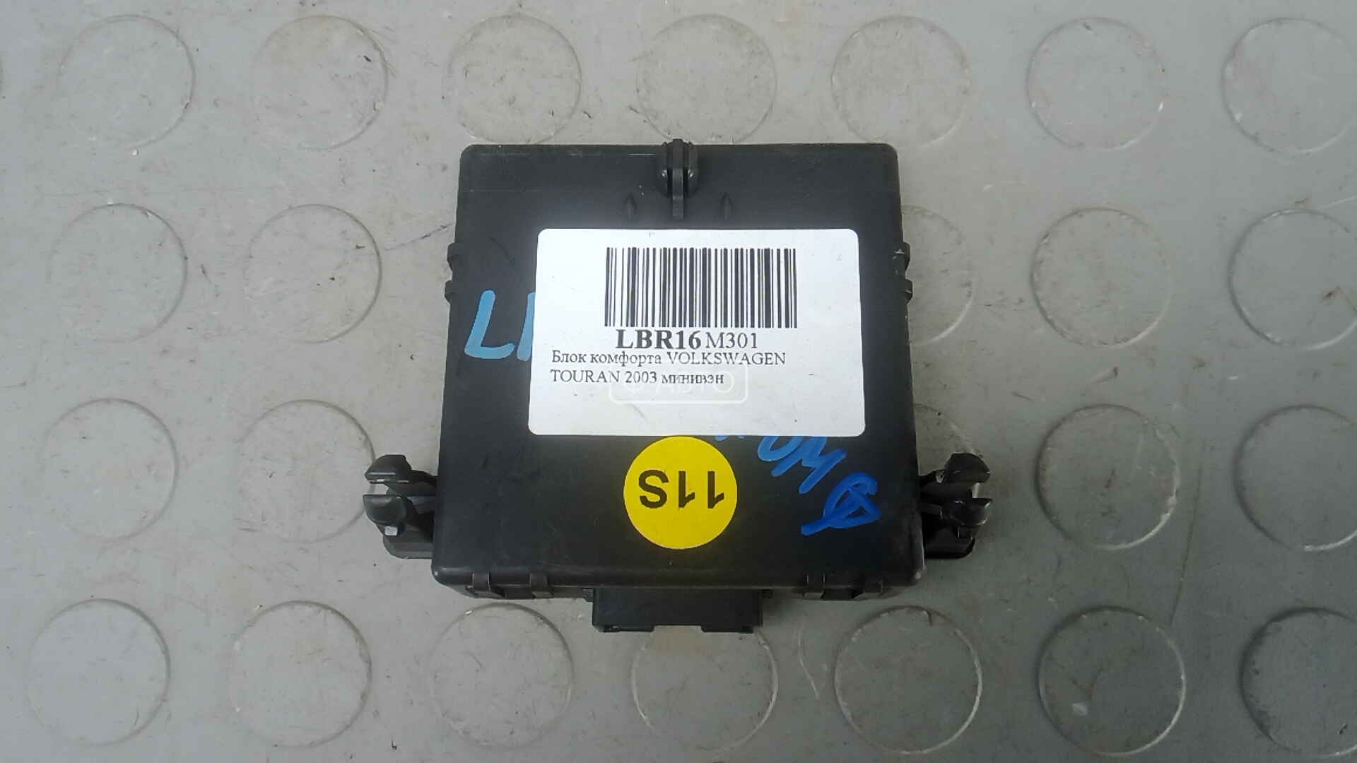 Блок комфорта