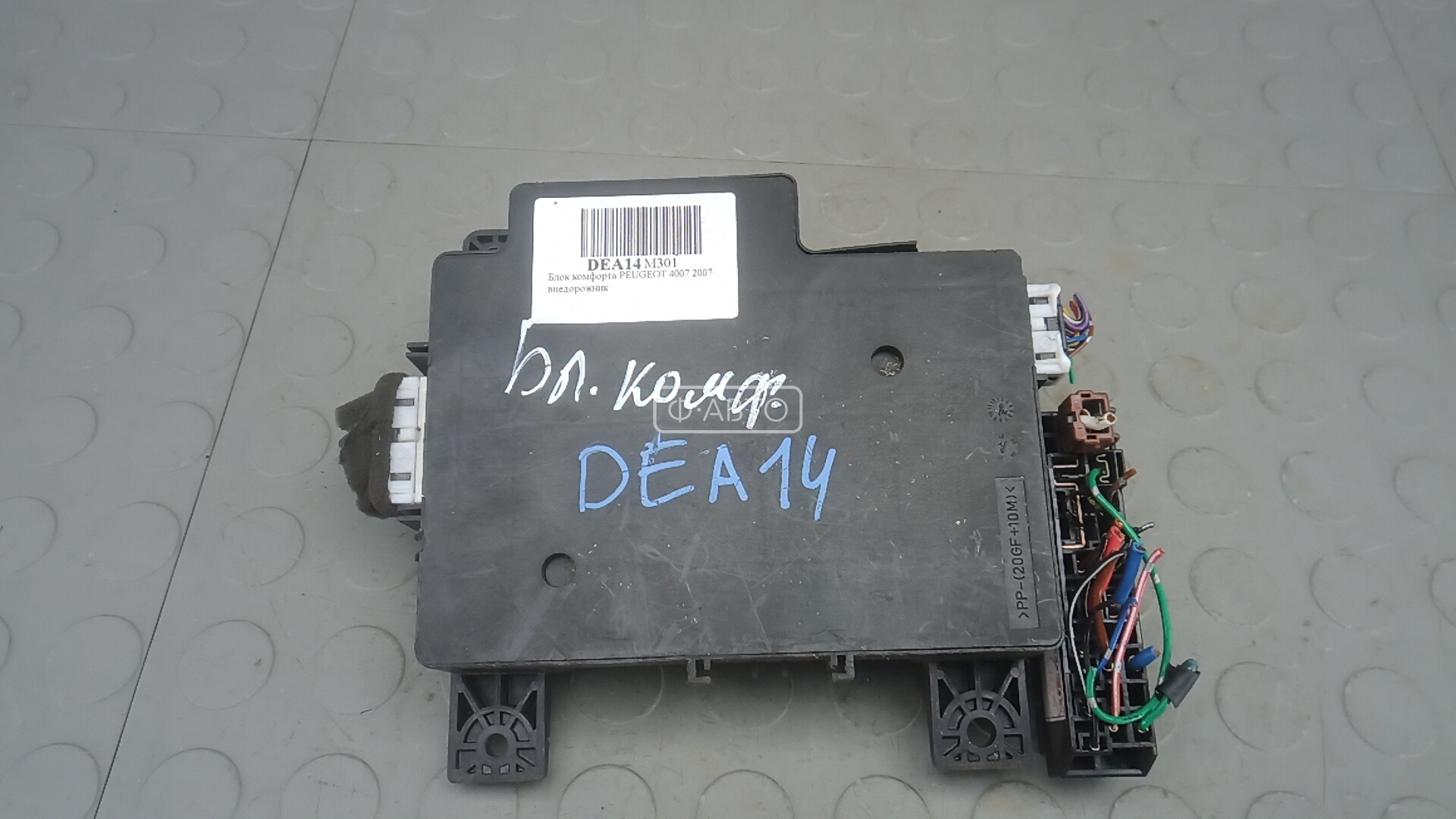 Блок комфорта