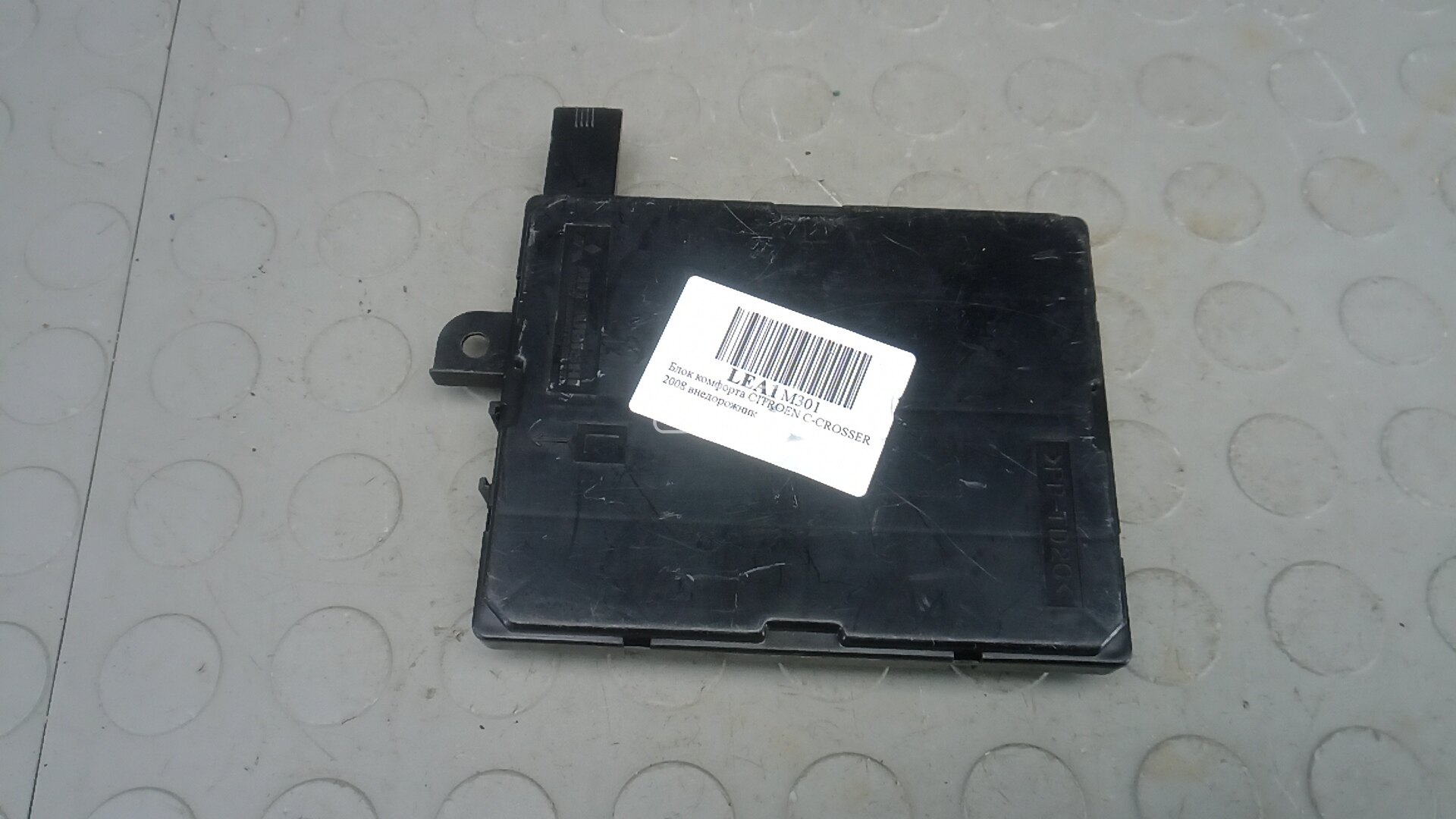 Блок комфорта