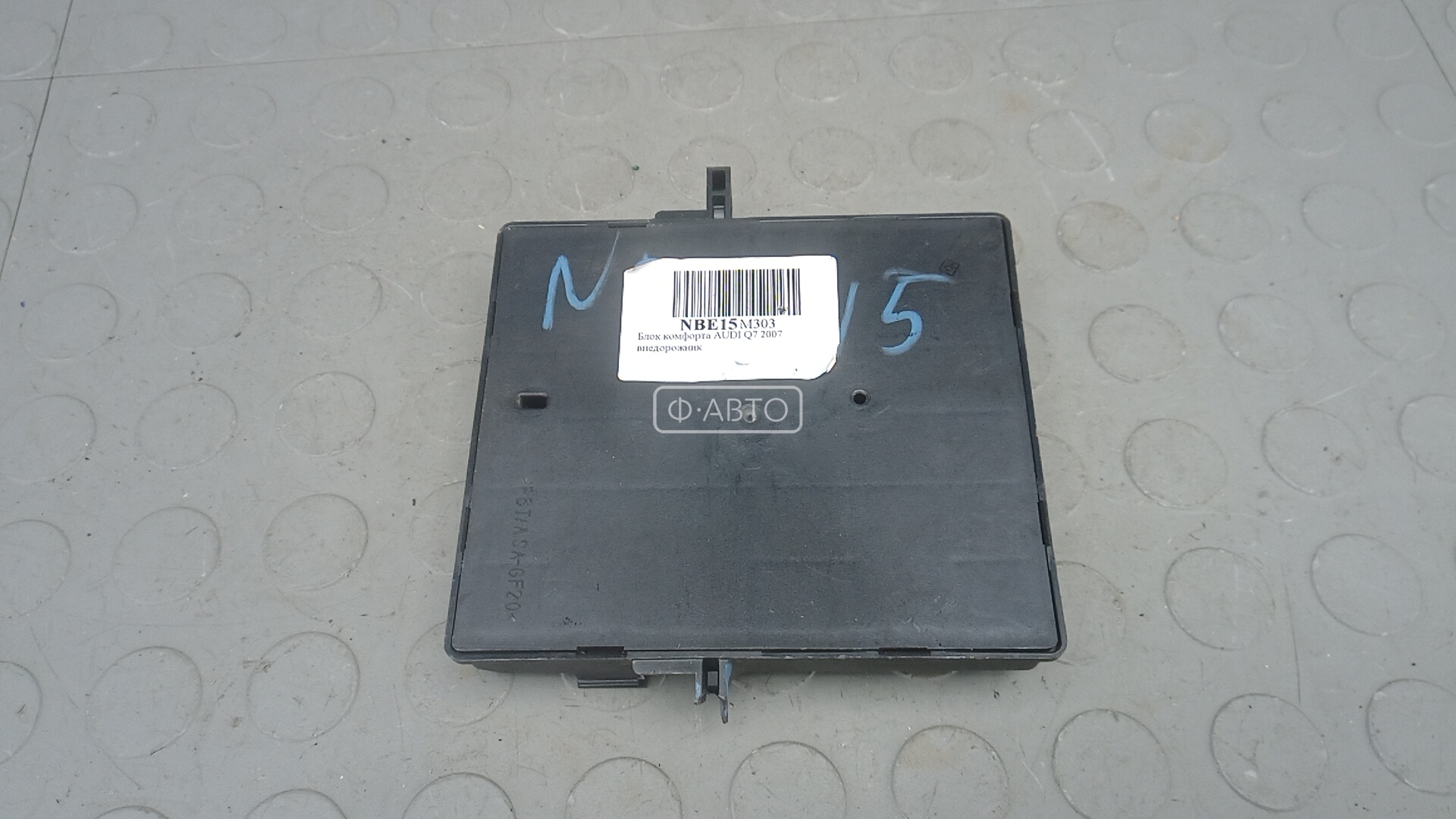 Блок комфорта