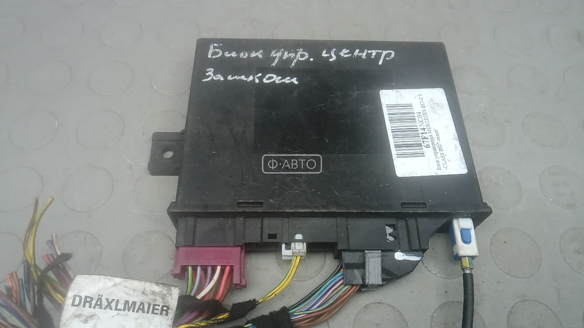 Блок управления