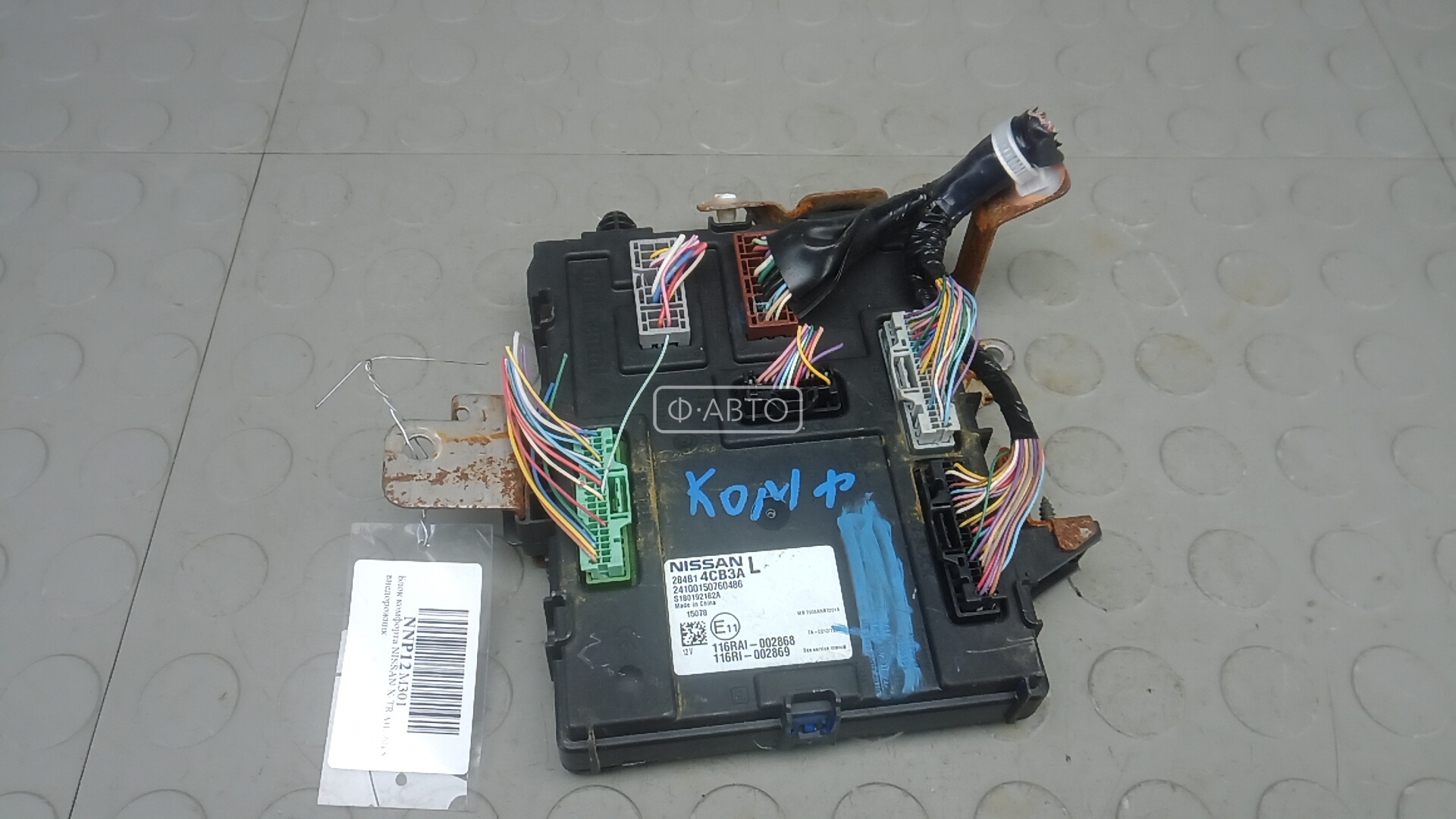 Блок комфорта