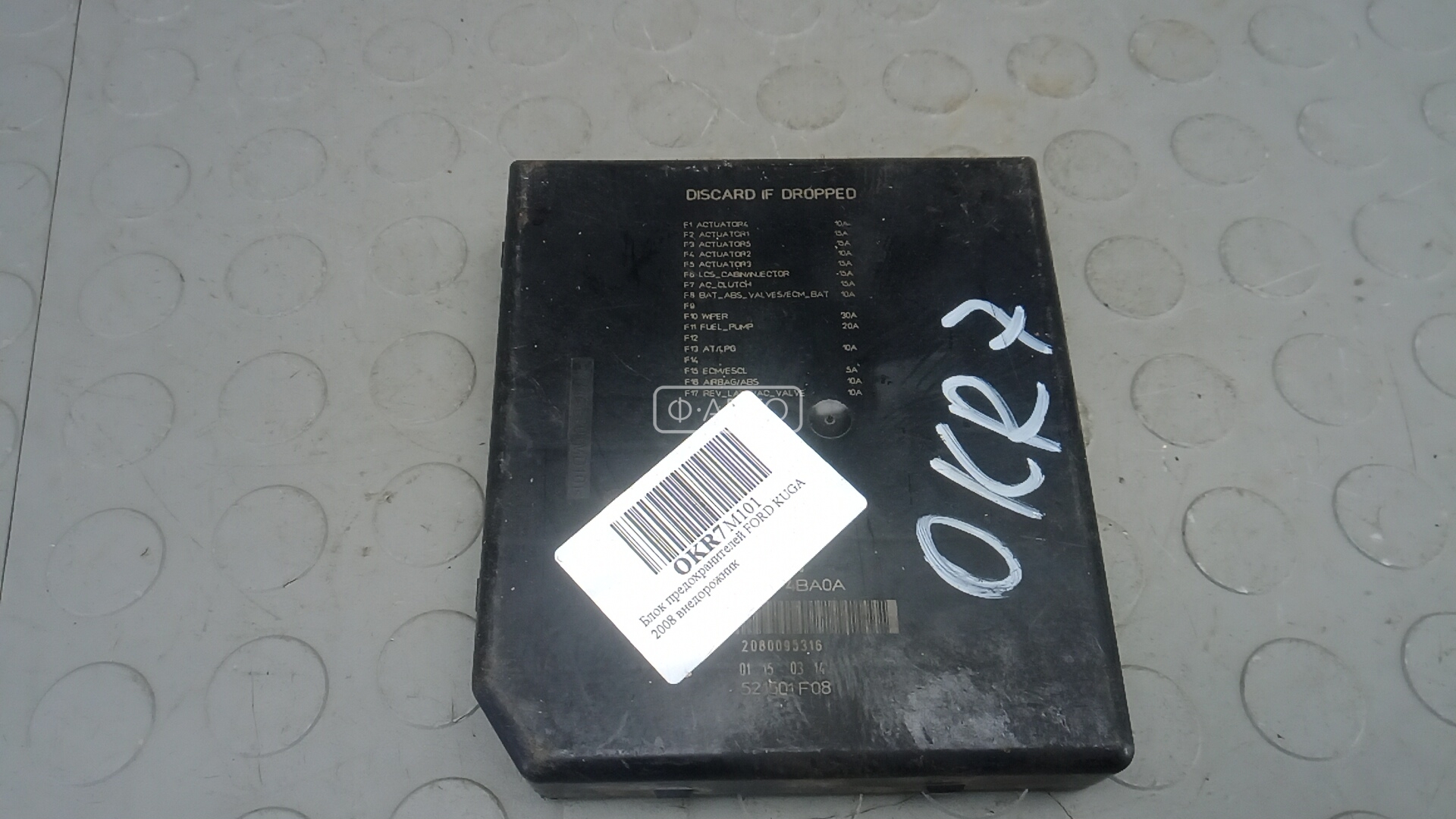 Блок предохранителей