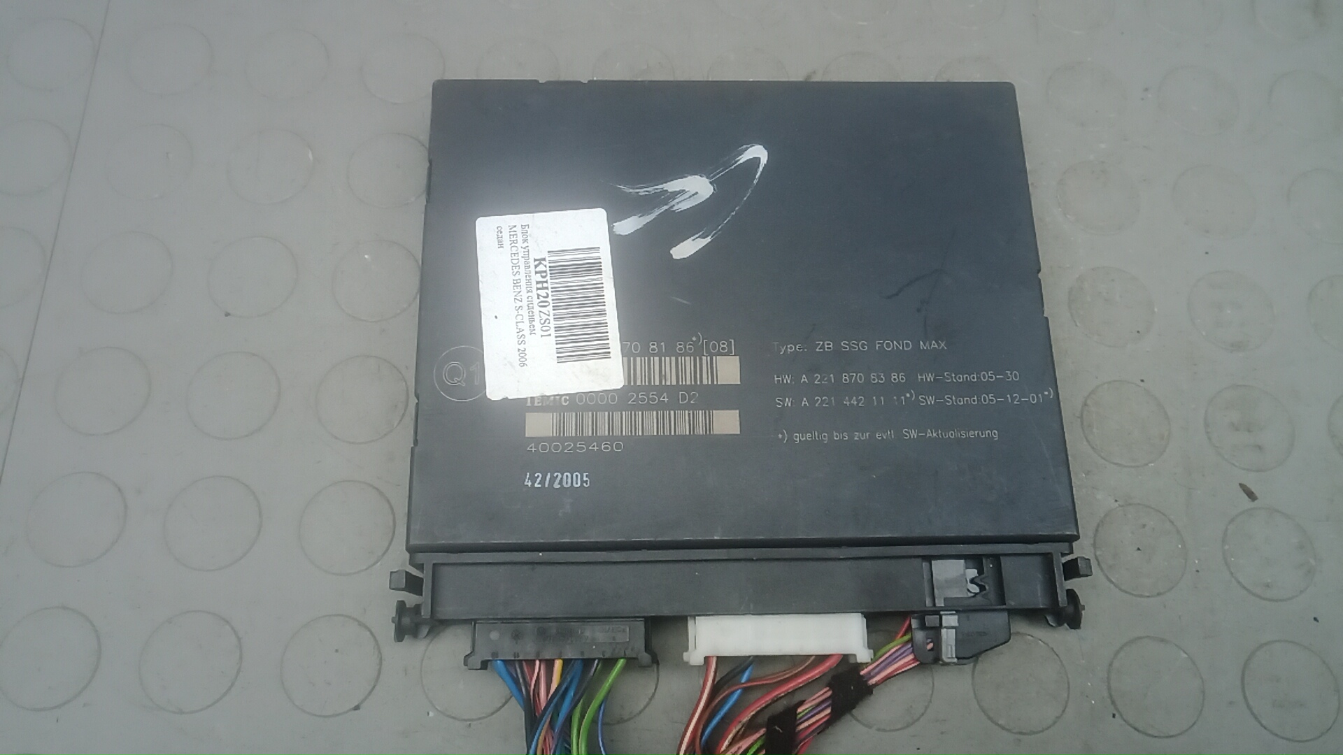 Блок управления сиденьем MERCEDES BENZ S-CLASS W221