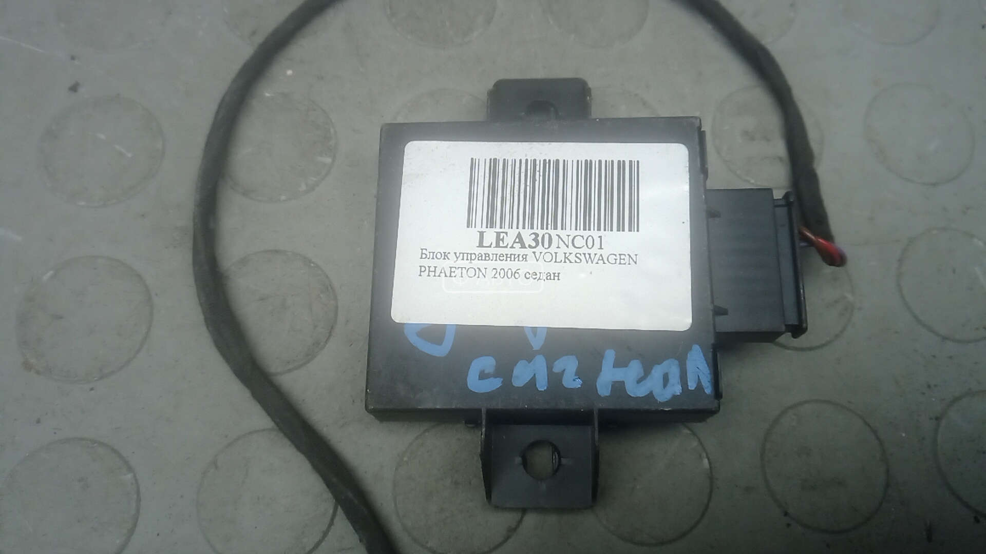 Блок управления