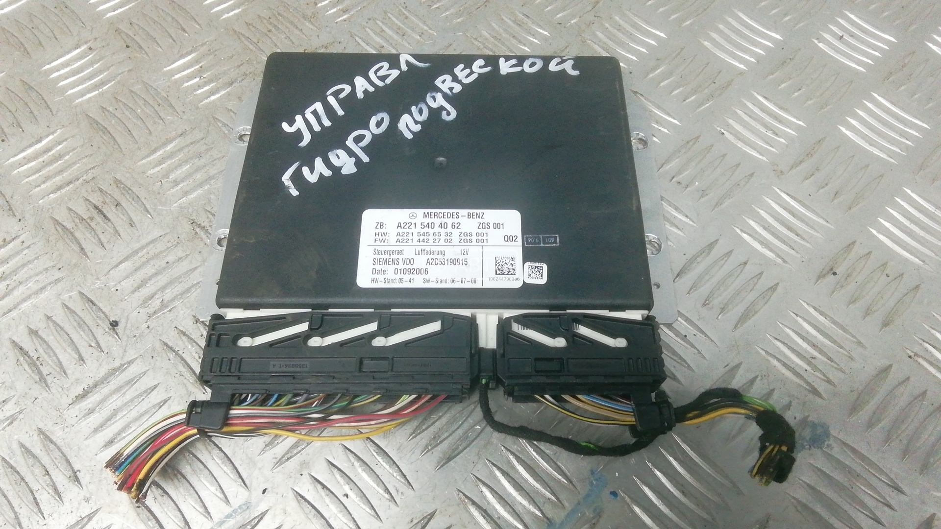 Блок управления подвеской