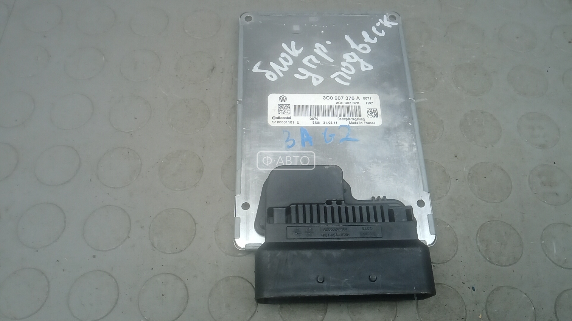 Блок управления подвеской