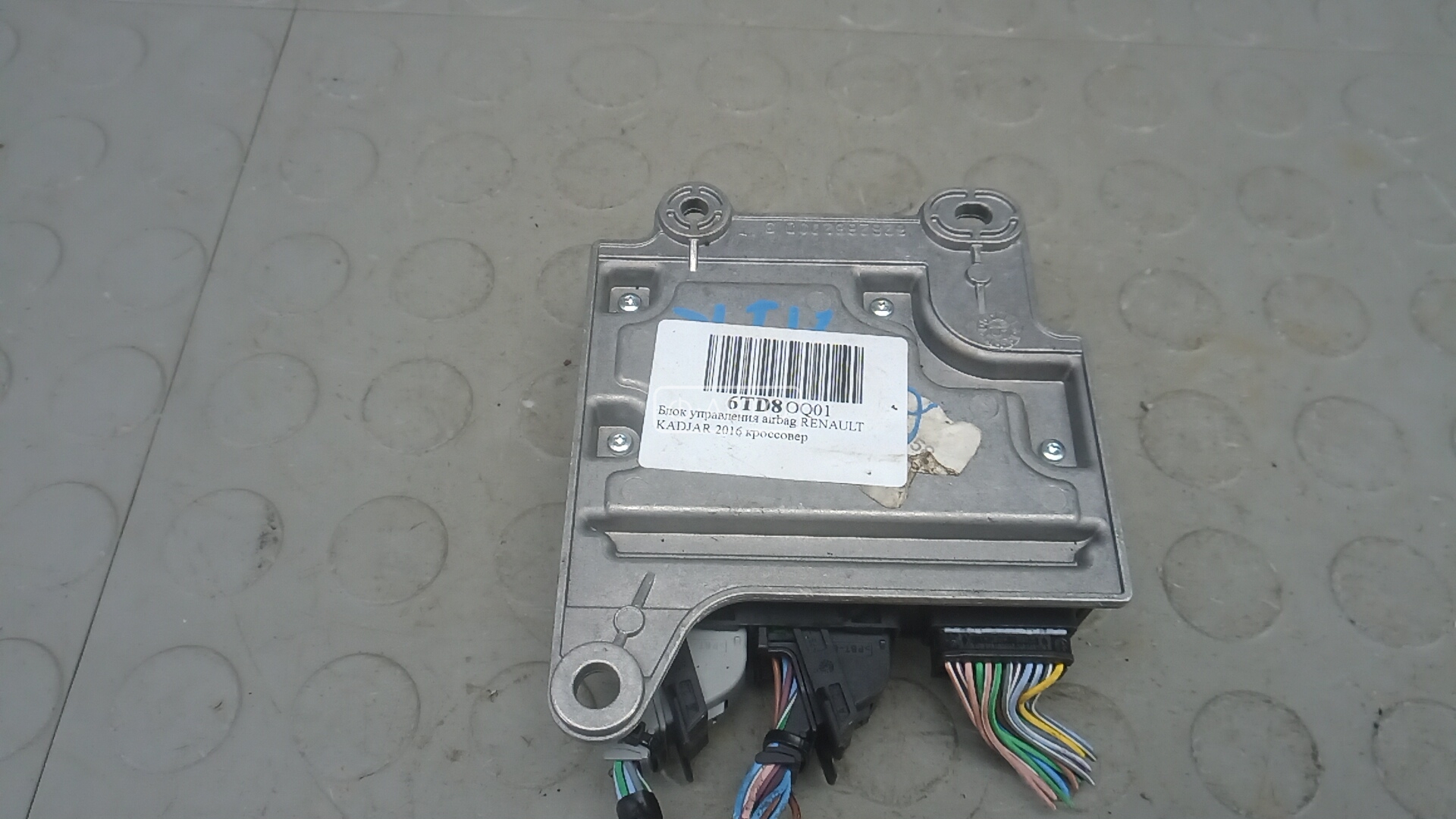 Блок управления airbag