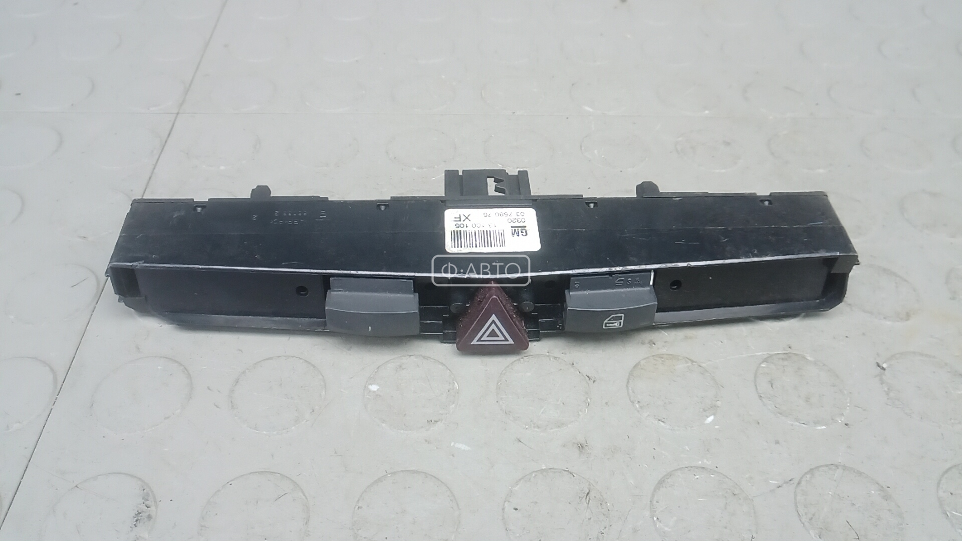 Кнопка аварийки