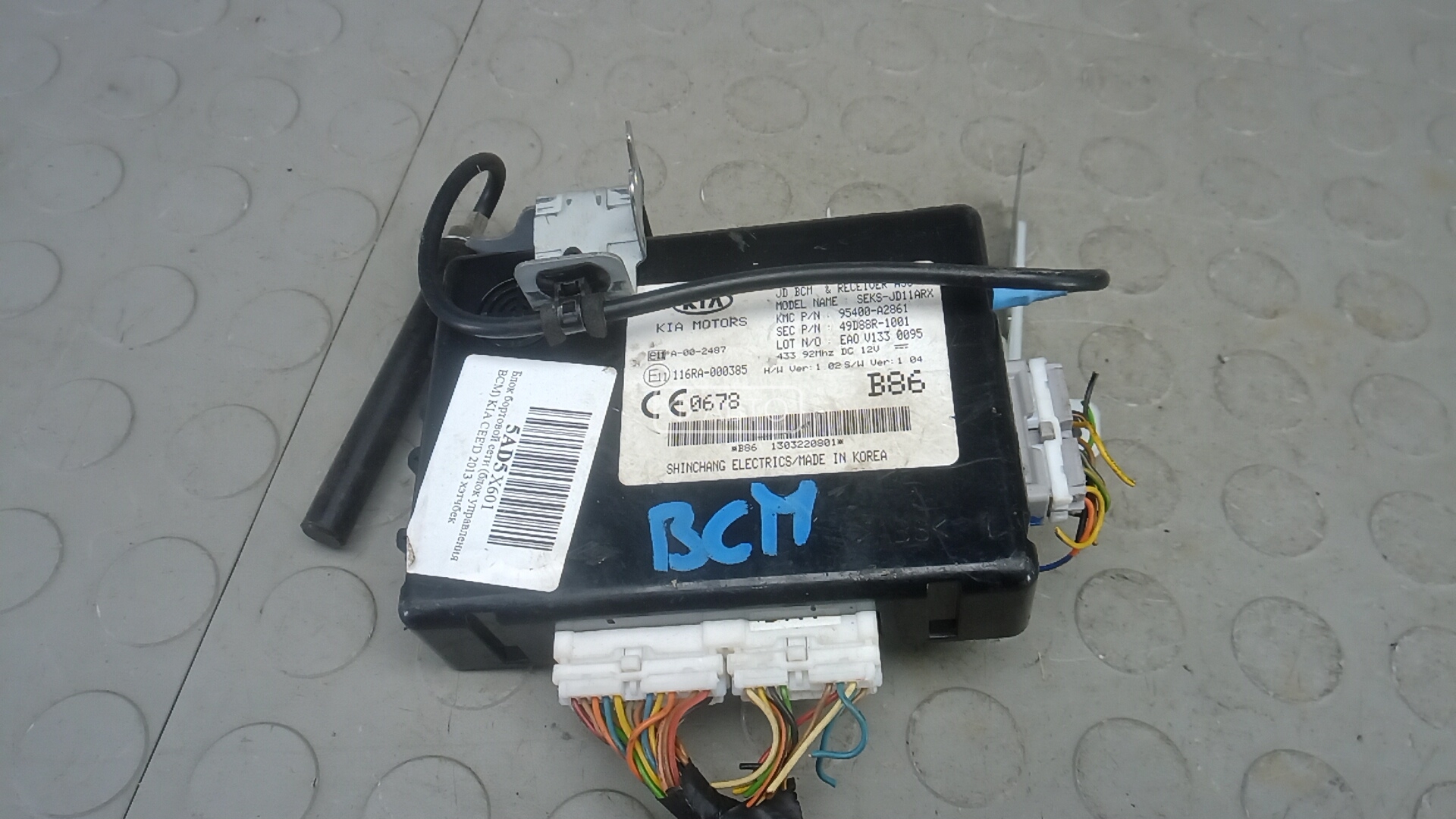 Блок бортовой сети (блок управления BCM)