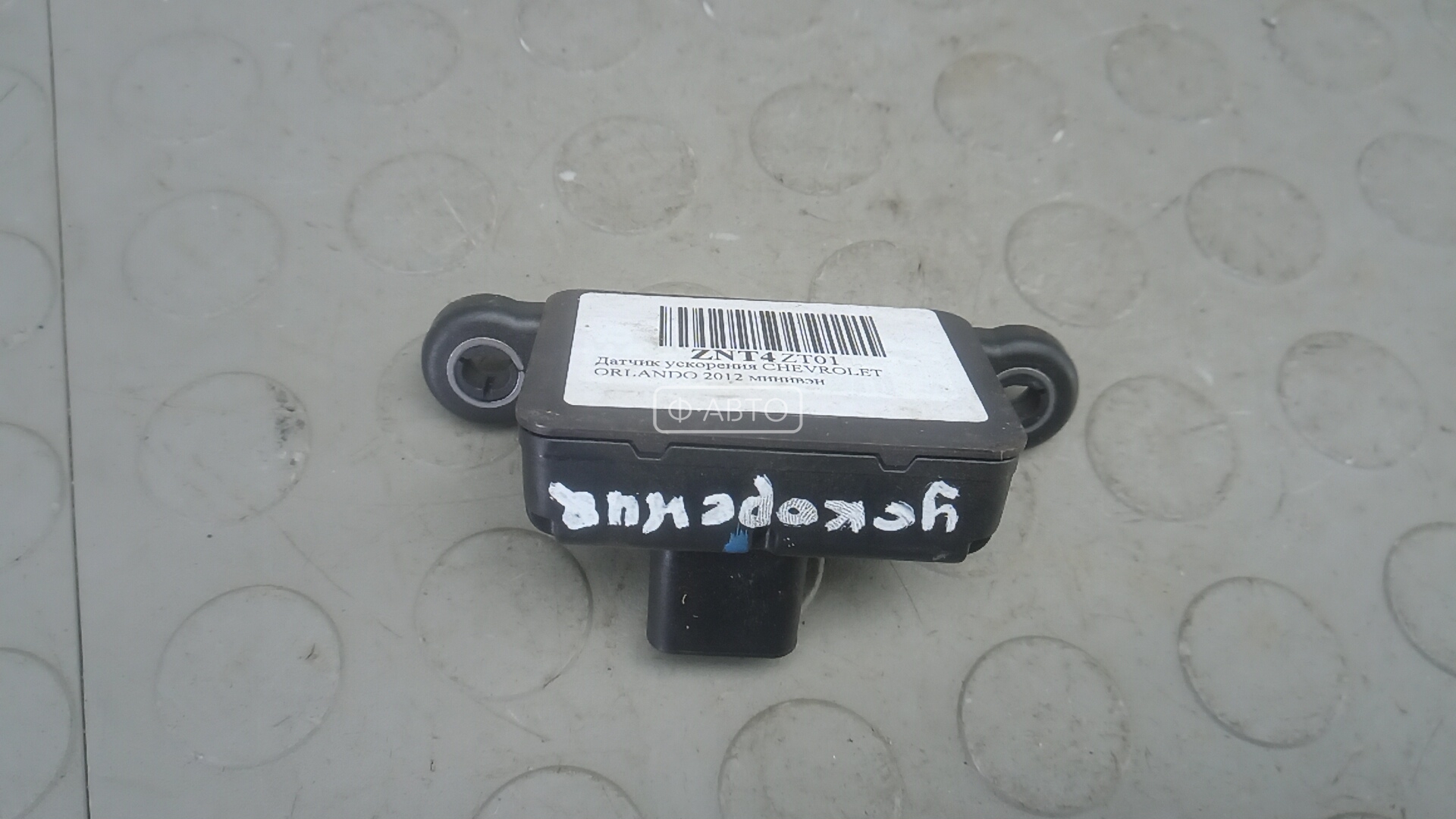 Датчик ускорения