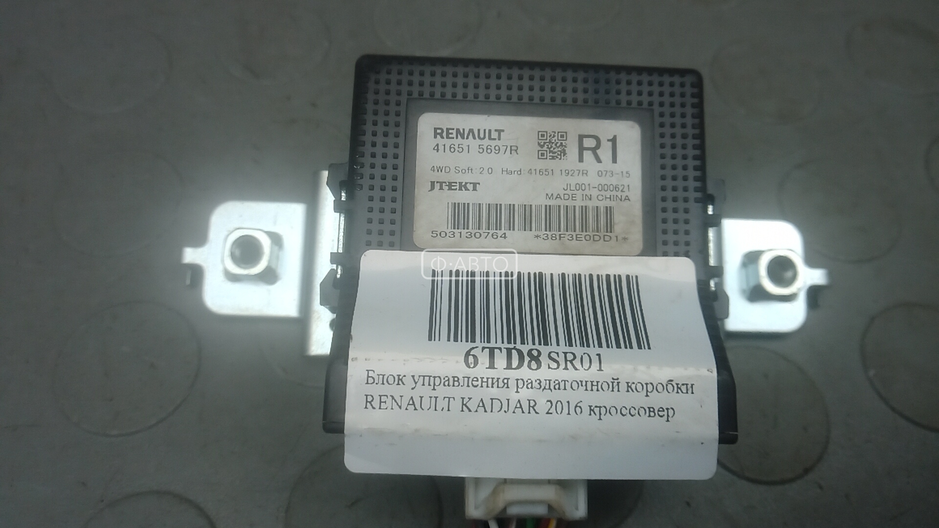 Блок управления раздаточной коробки