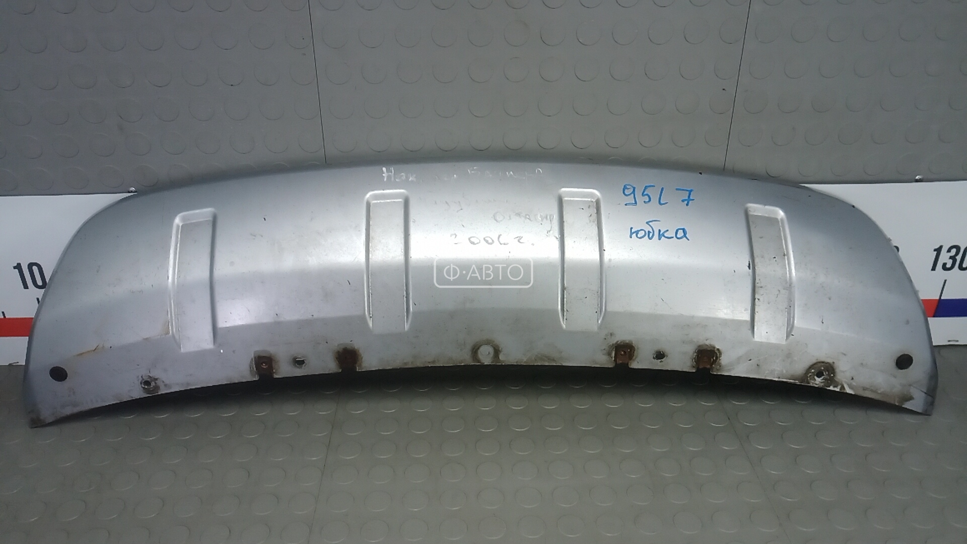 Юбка бампера переднего