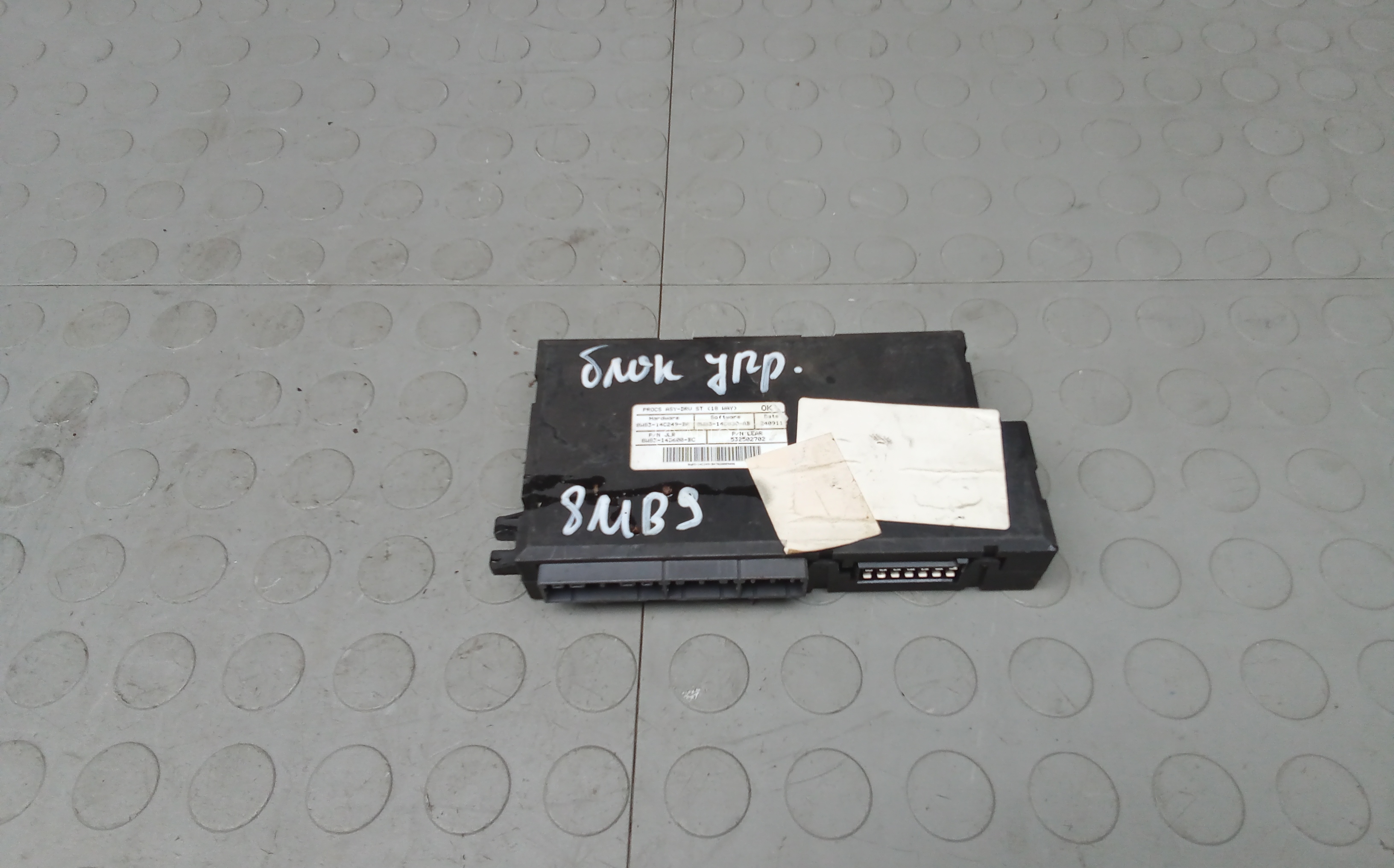 Блок управления