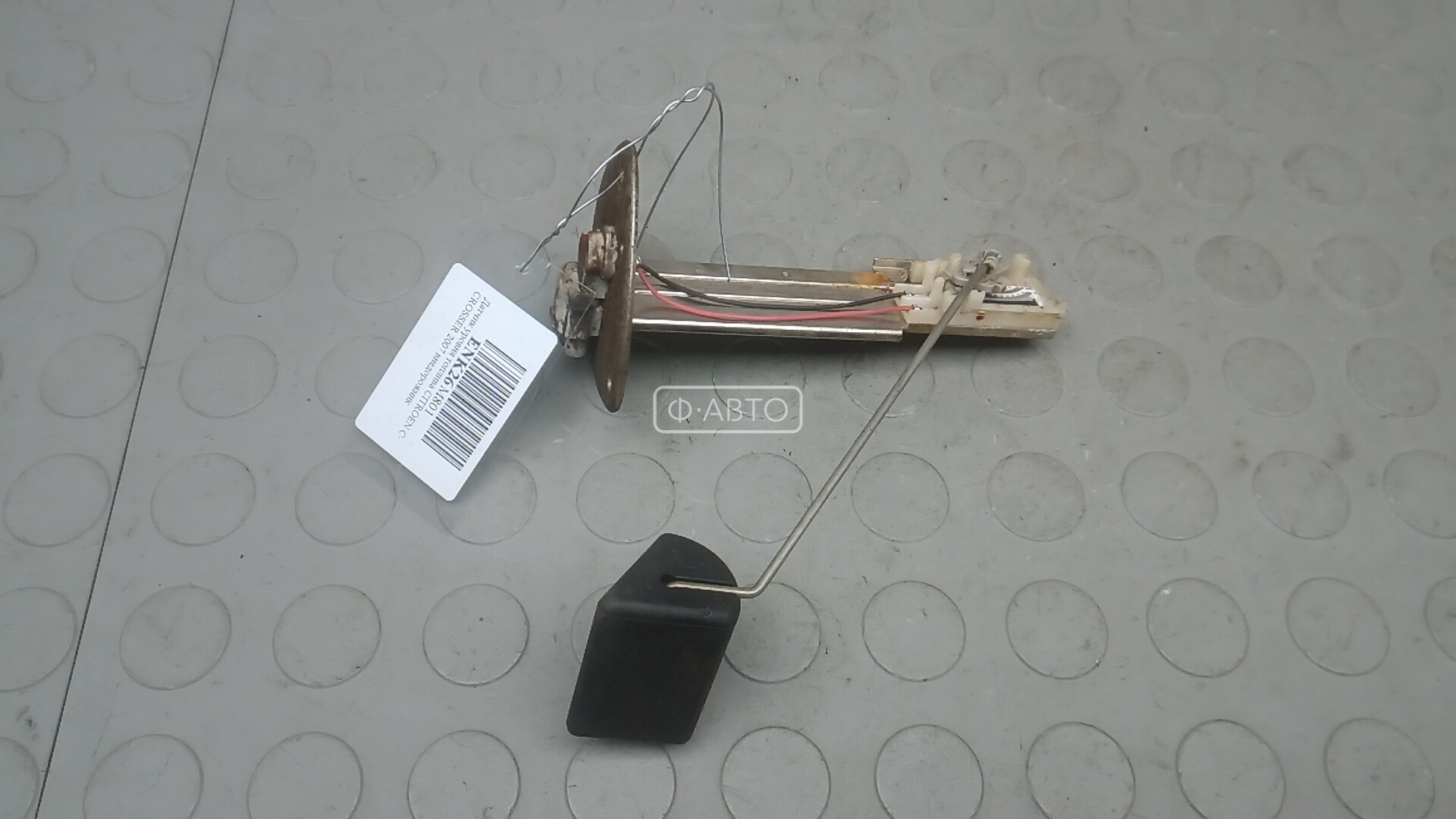 Датчик уровня топлива