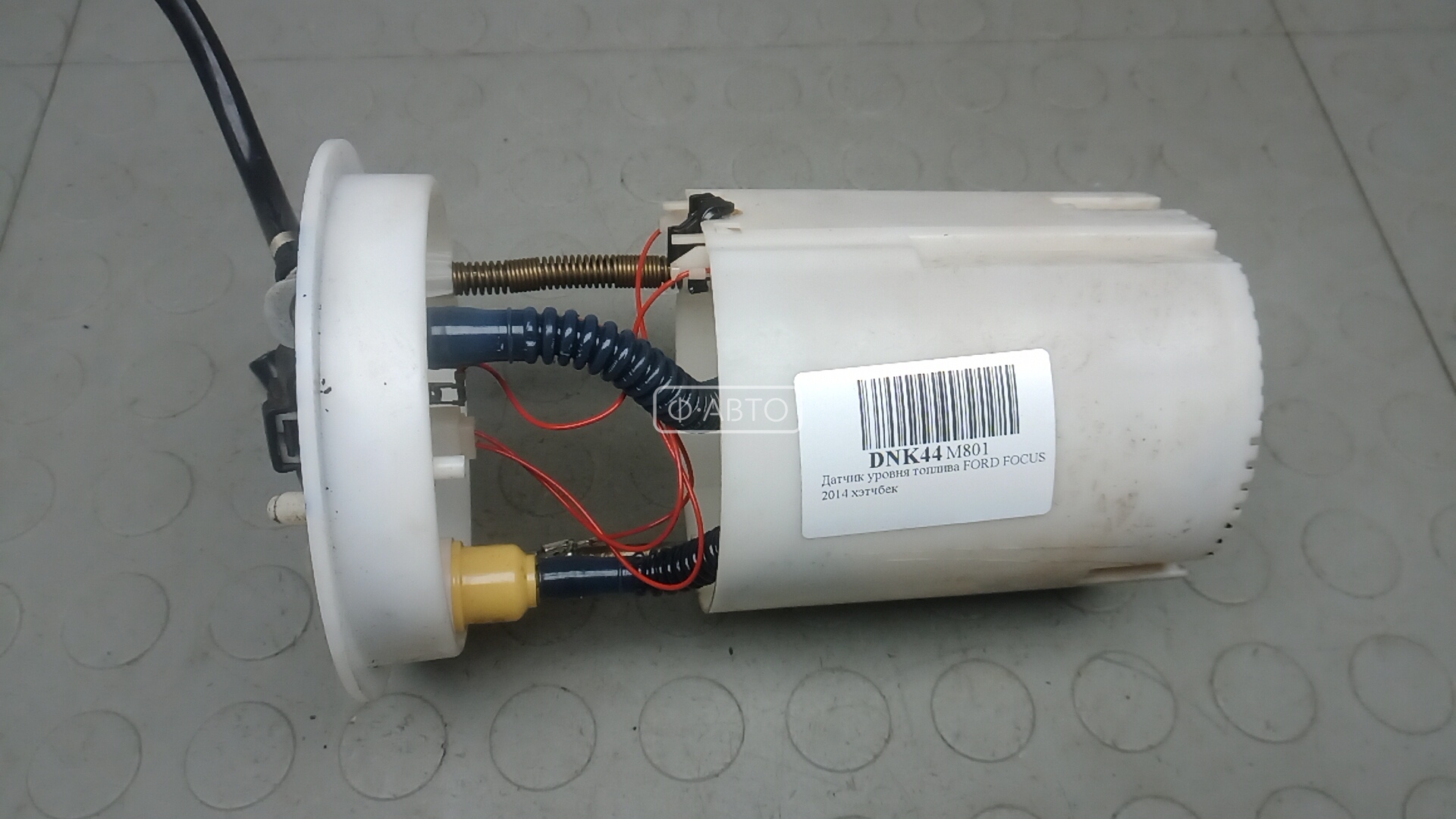 Датчик уровня топлива