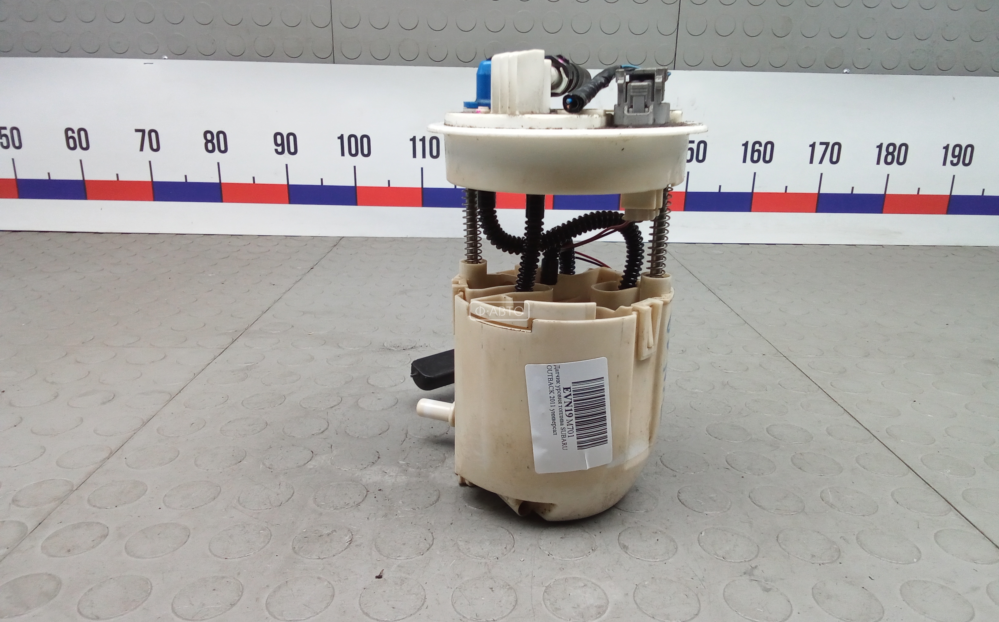 Датчик уровня топлива