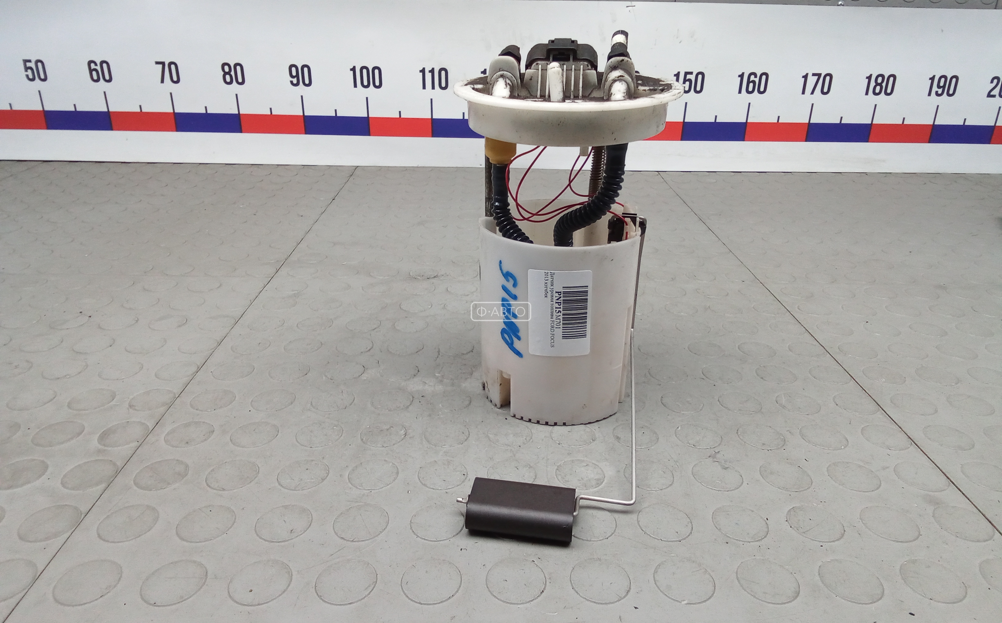 Датчик уровня топлива