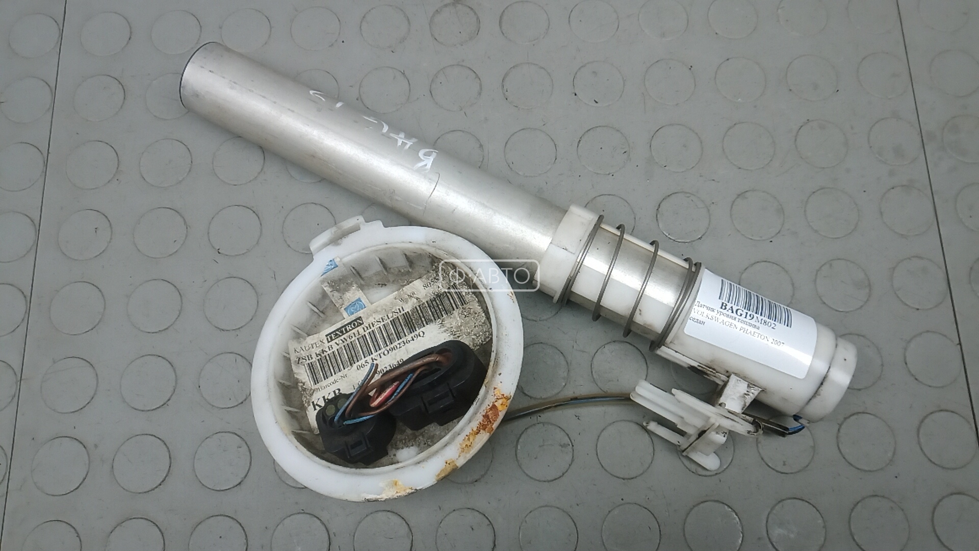 Датчик уровня топлива