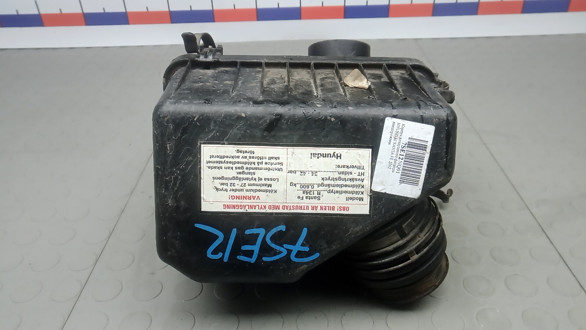 Корпус воздушного фильтра