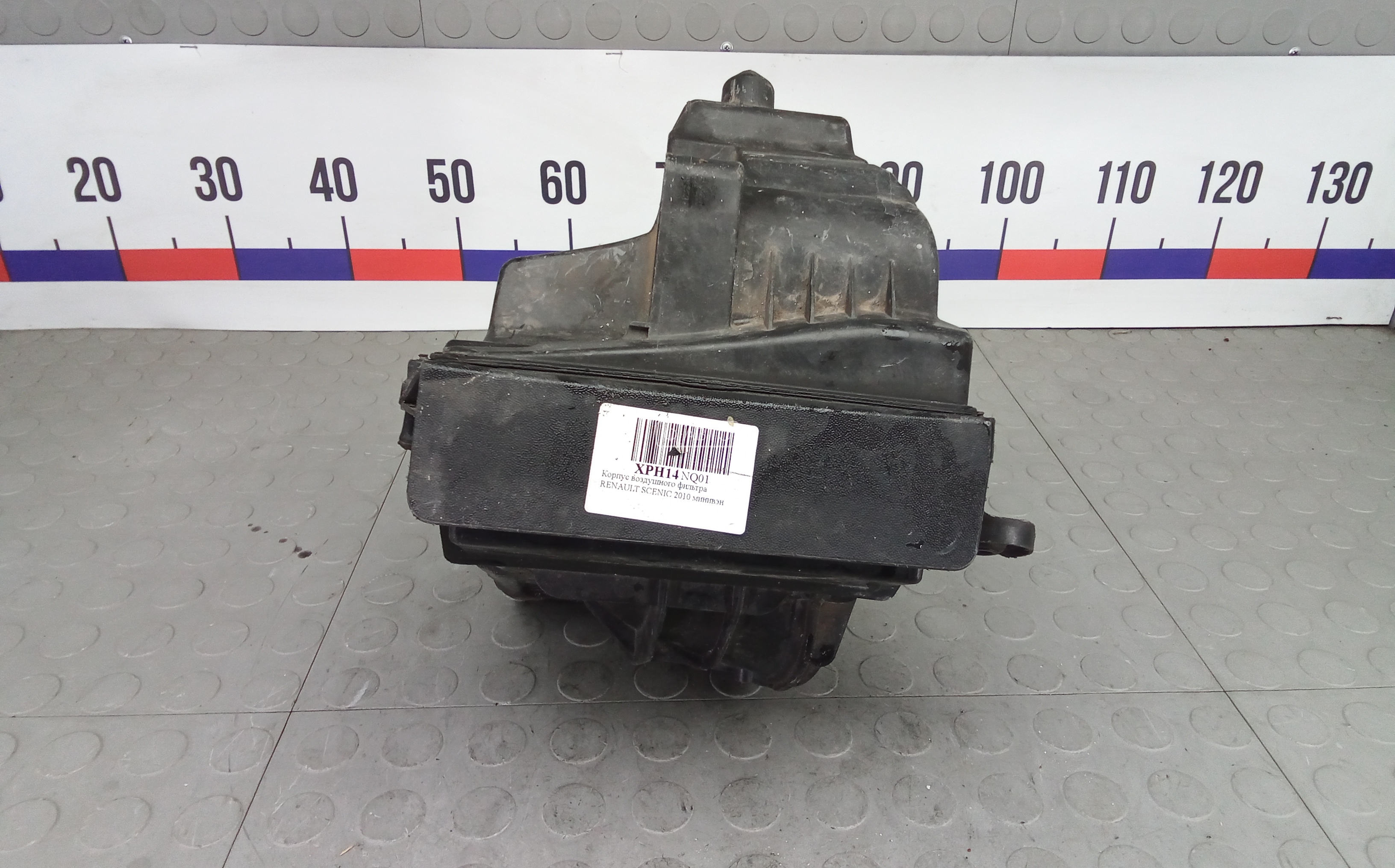 Корпус воздушного фильтра