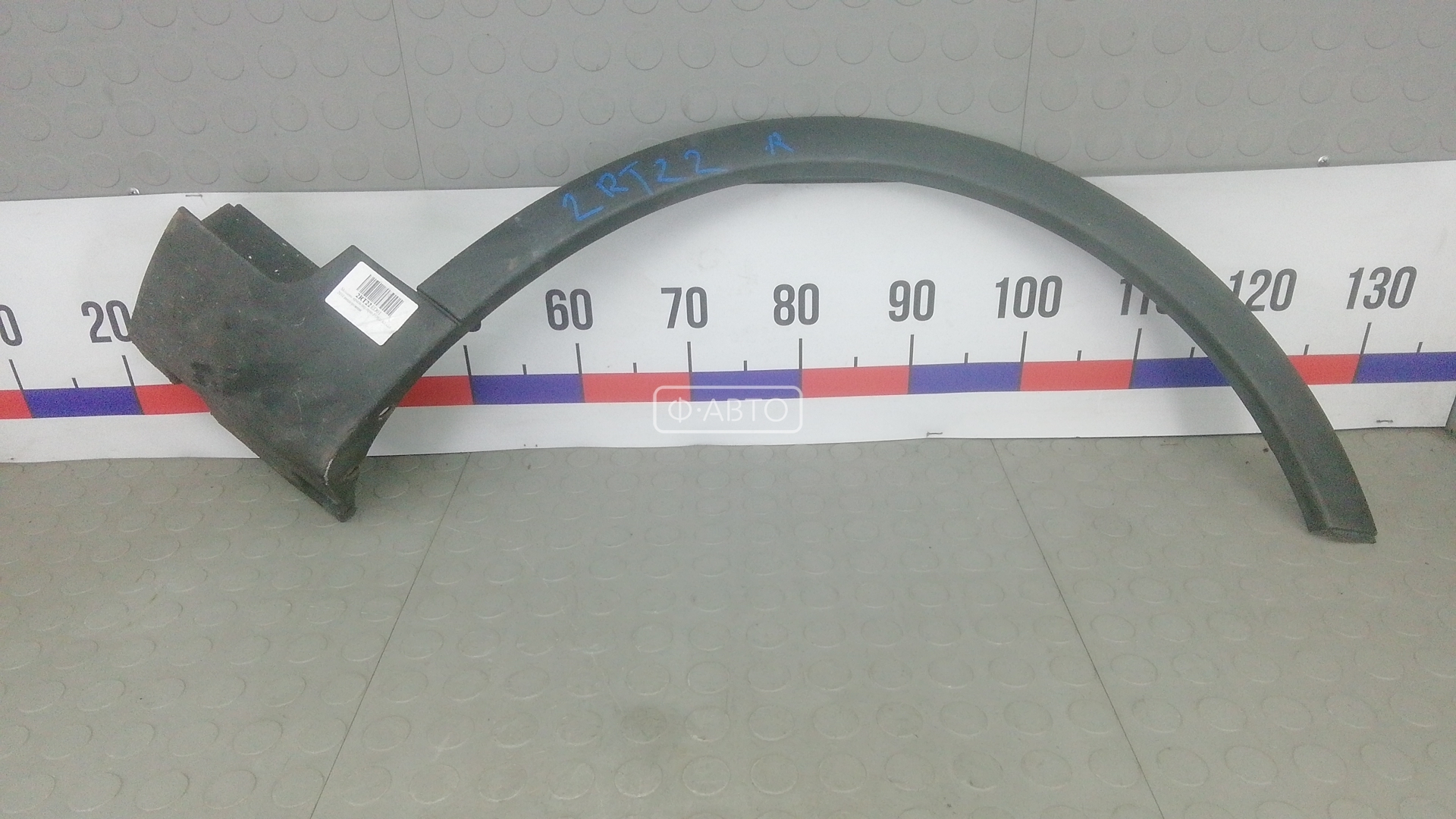 Молдинг крыла переднего правого