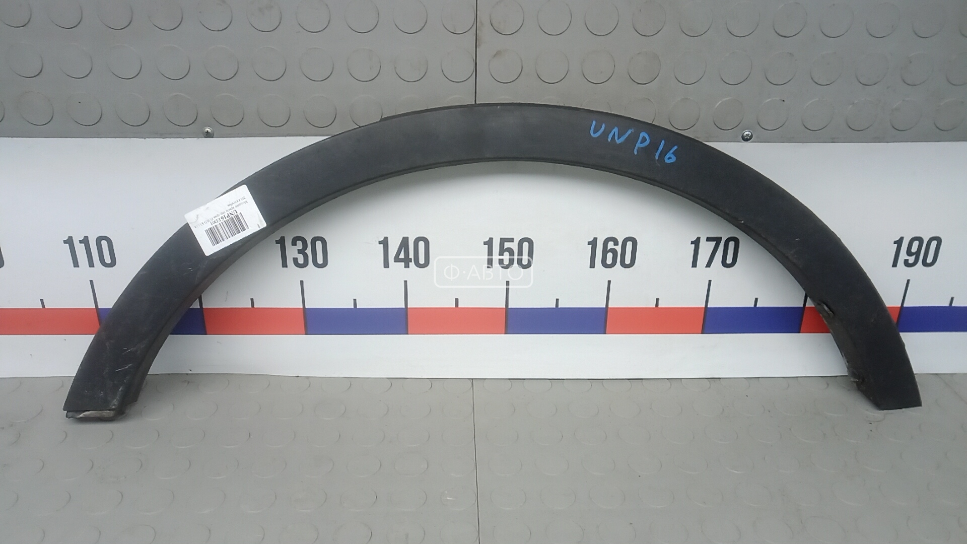 Молдинг крыла переднего правого