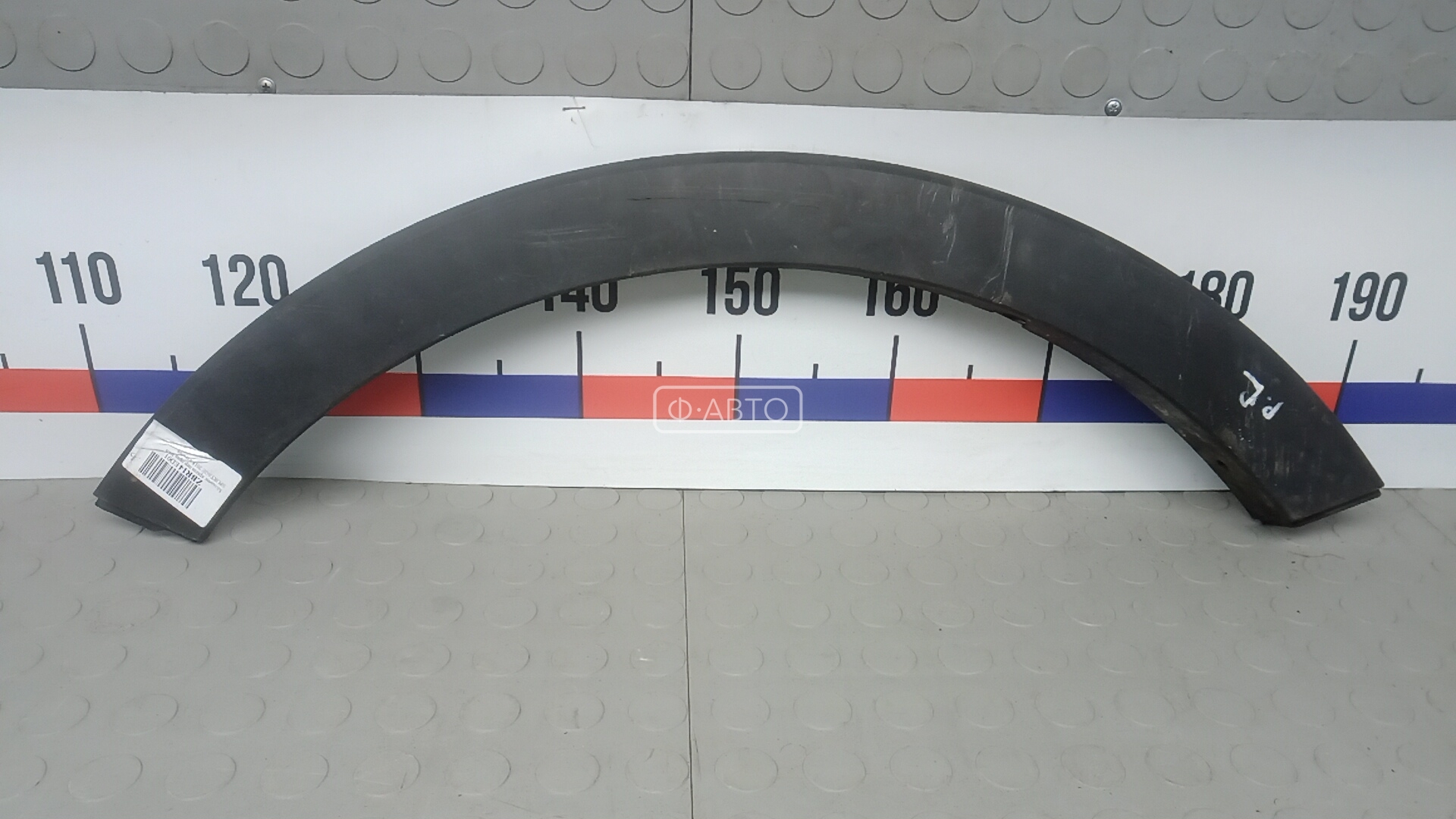 Молдинг крыла переднего правого