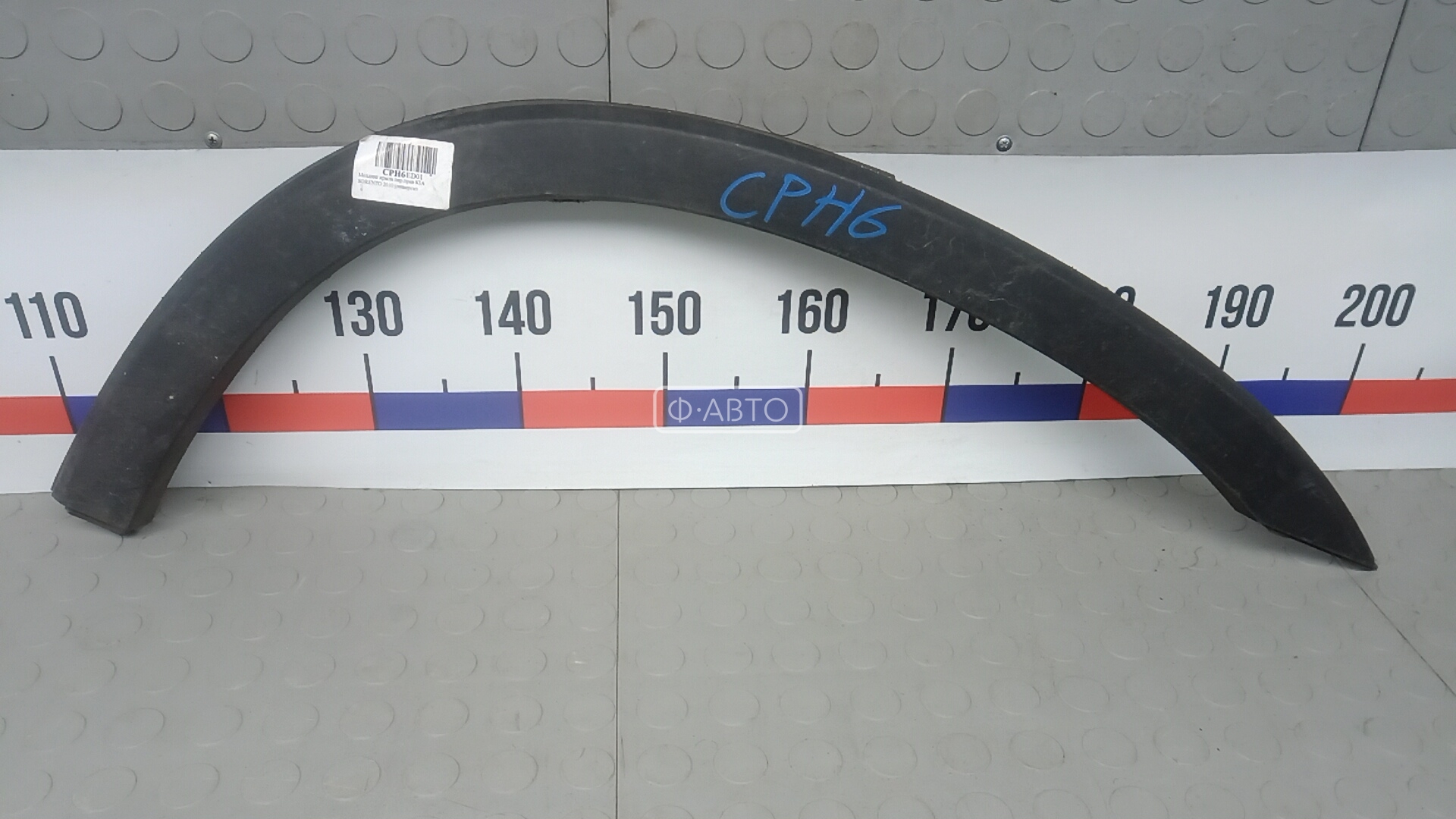 Молдинг крыла переднего правого