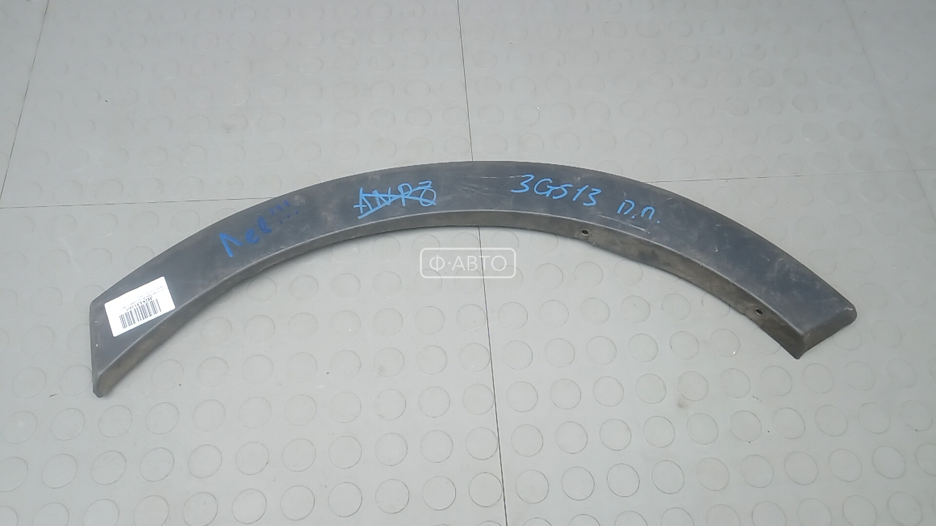 Молдинг крыла переднего правого