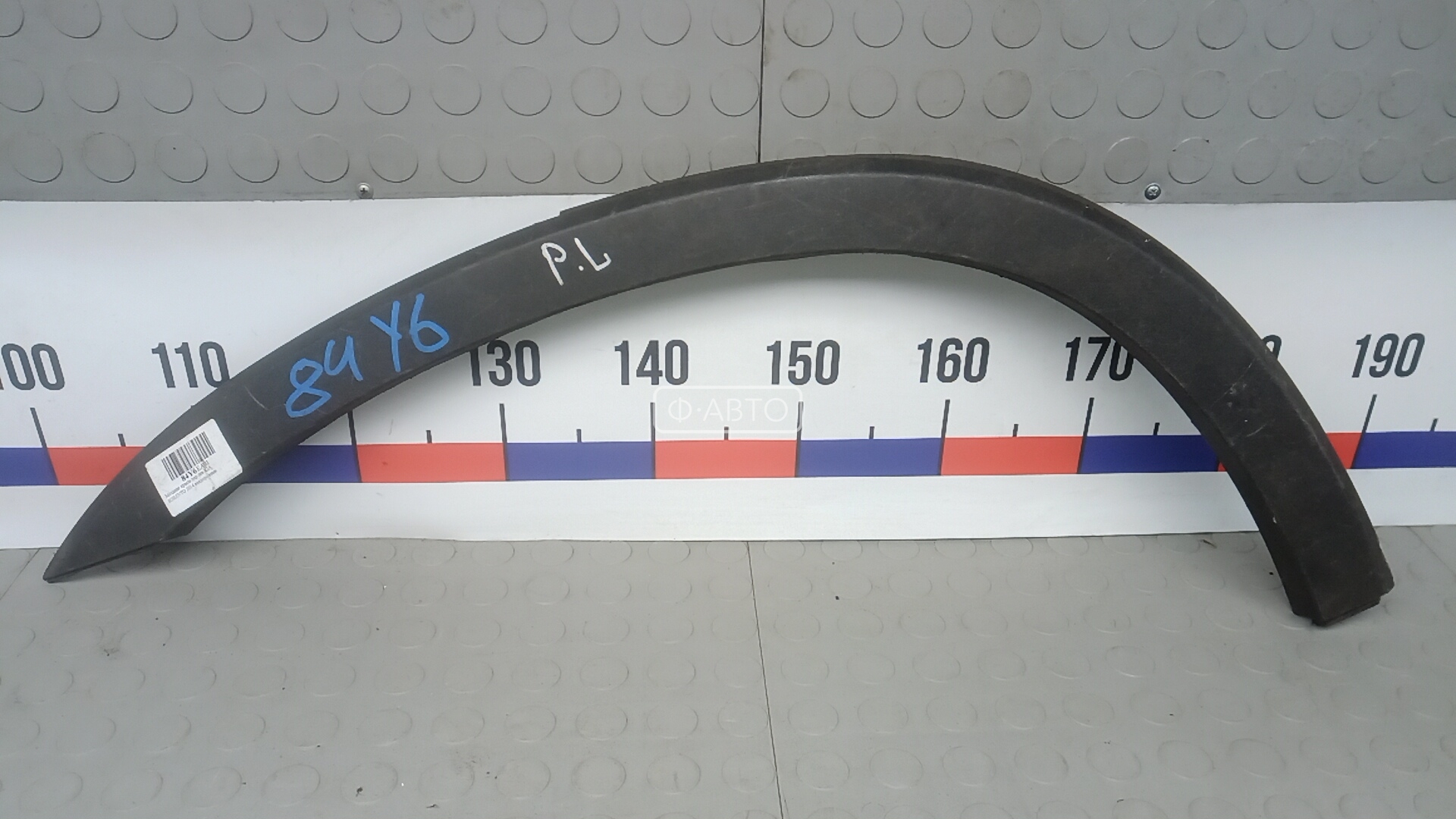 Молдинг крыла переднего левого