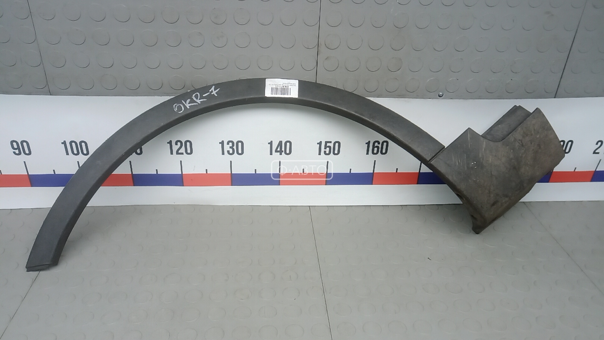 Молдинг крыла переднего левого